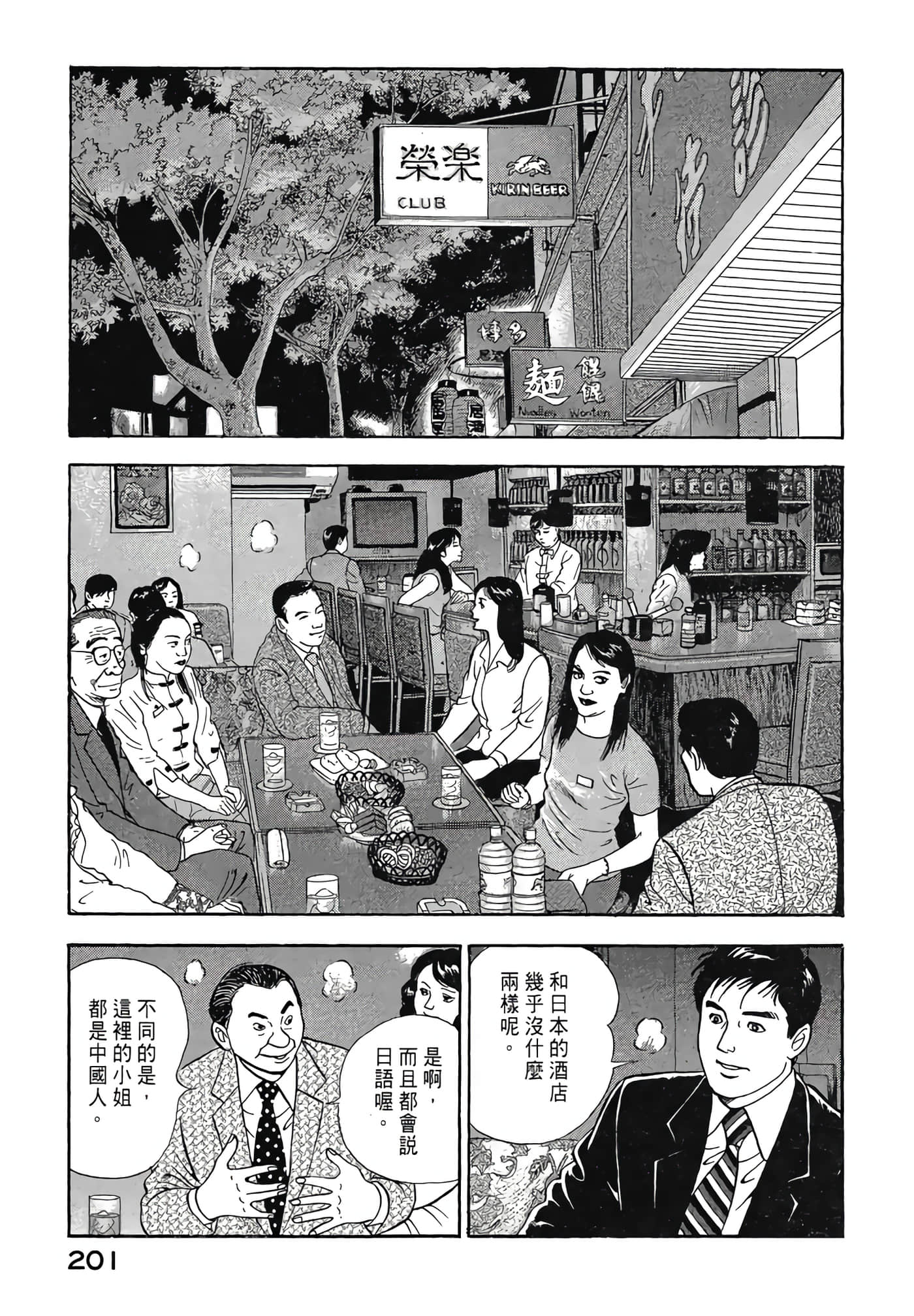Page 203