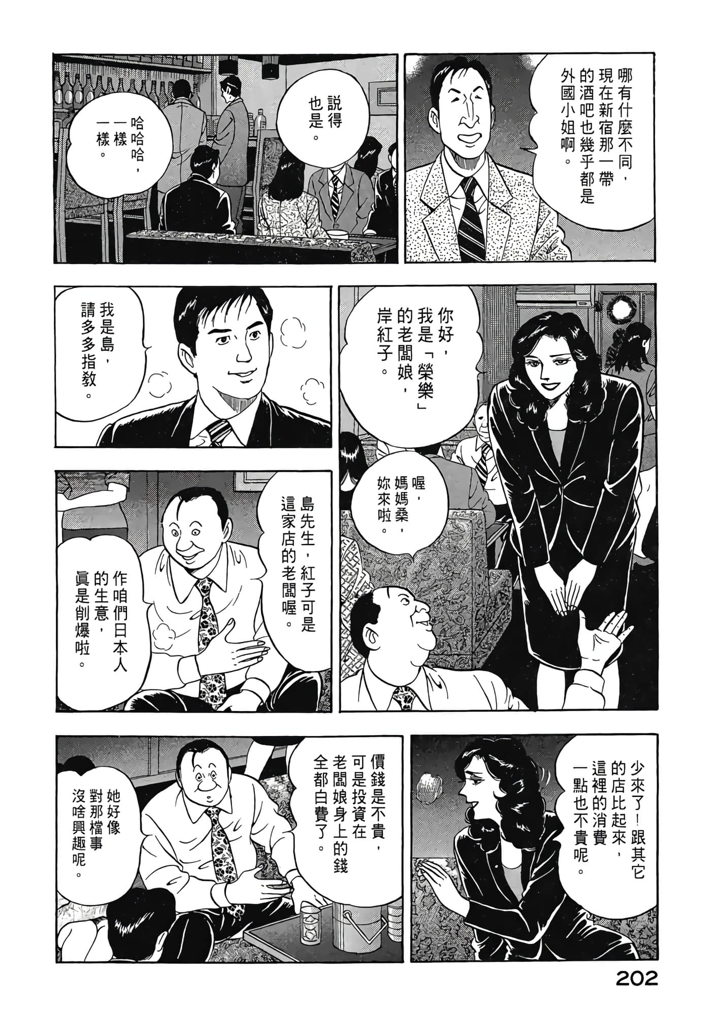 Page 204