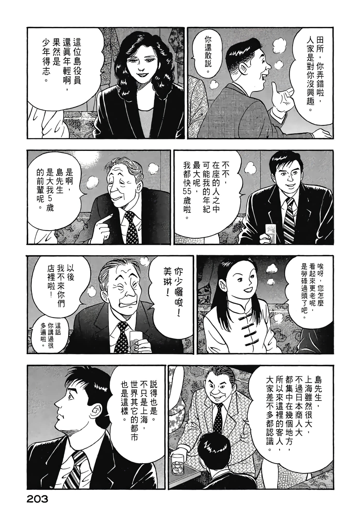Page 205