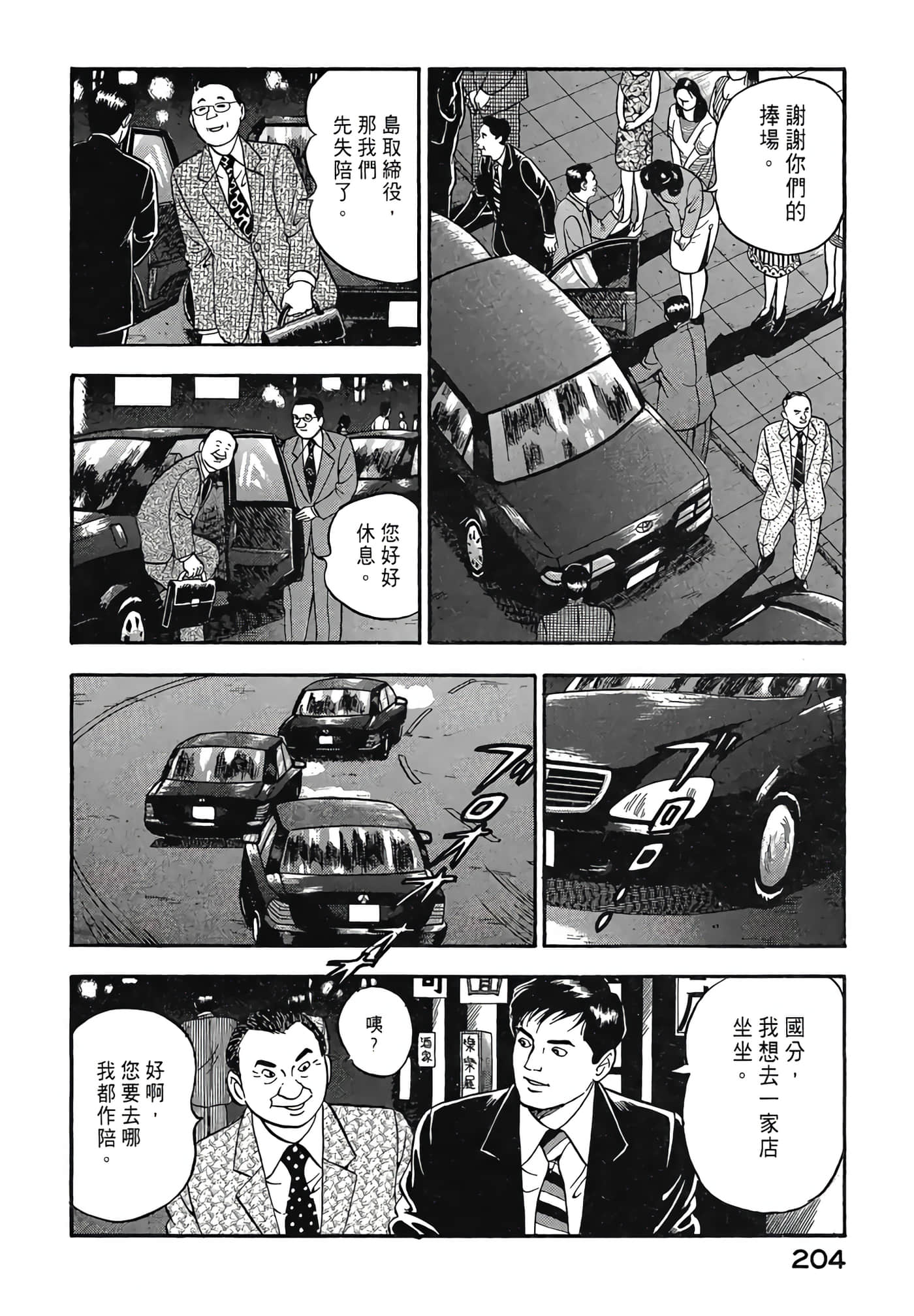 Page 206
