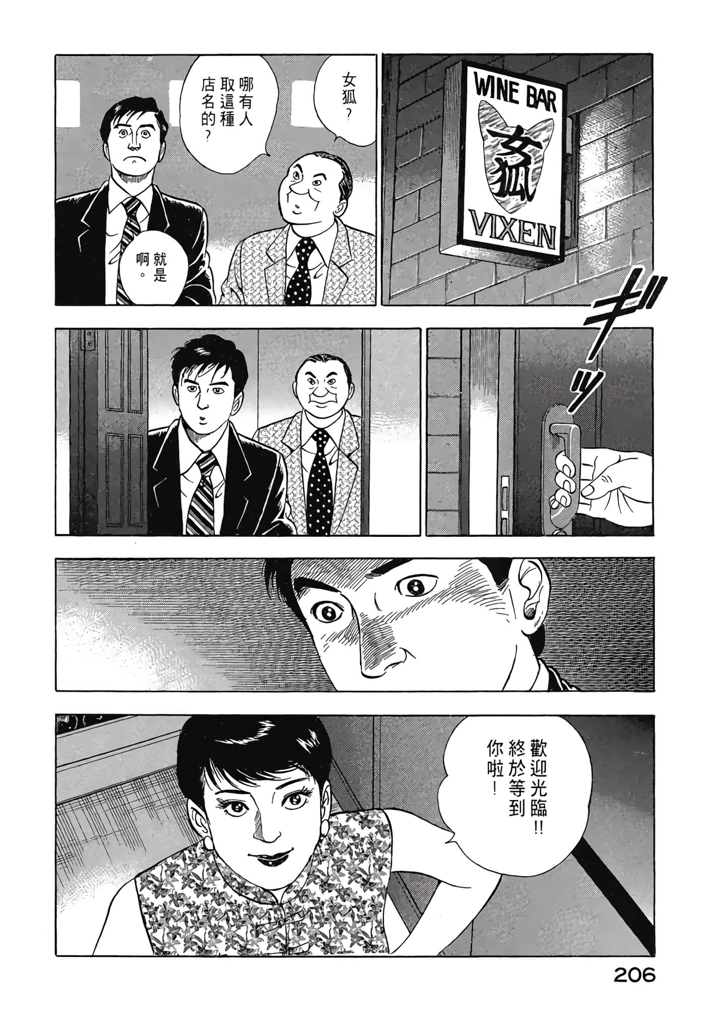 Page 208
