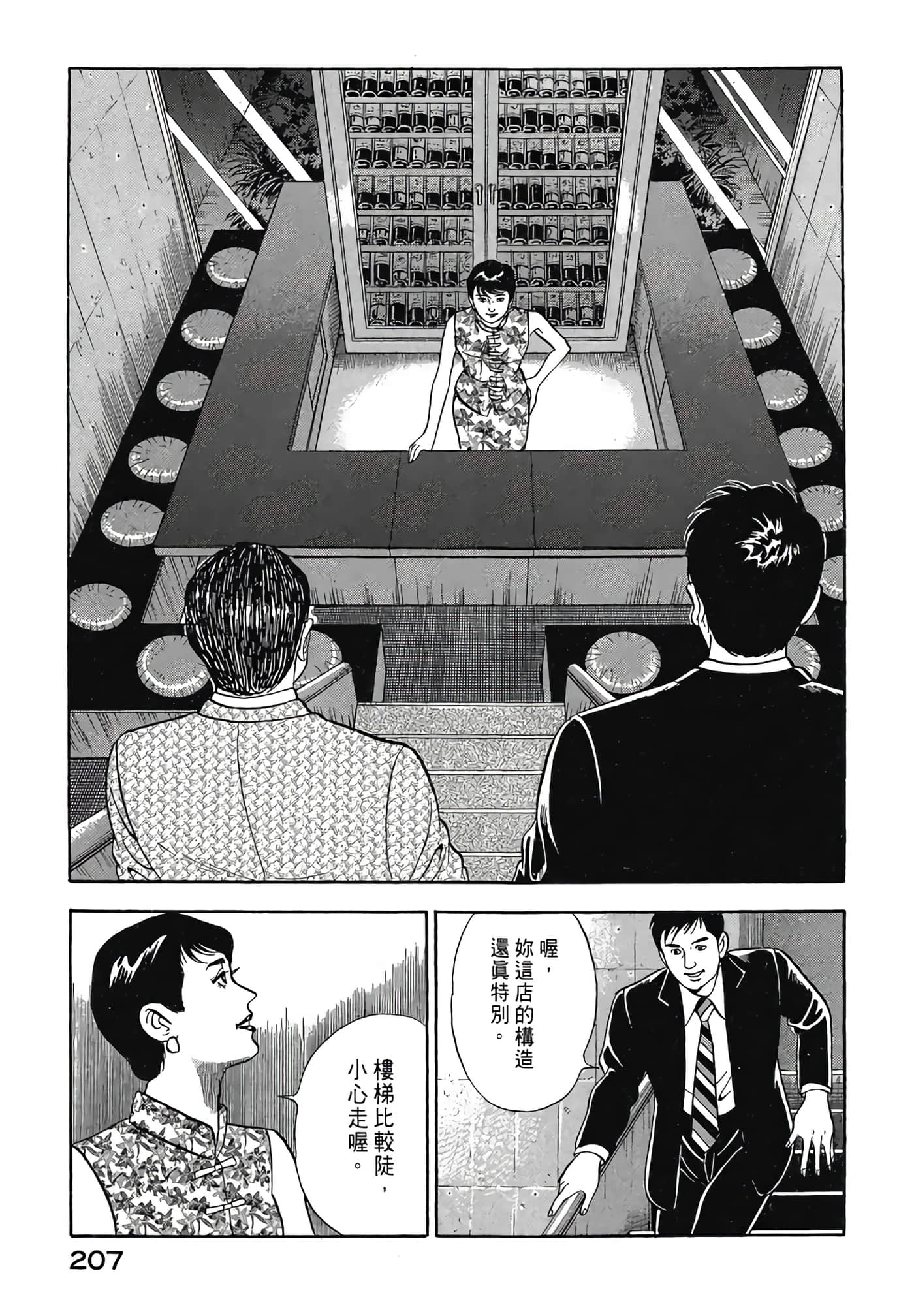 Page 209