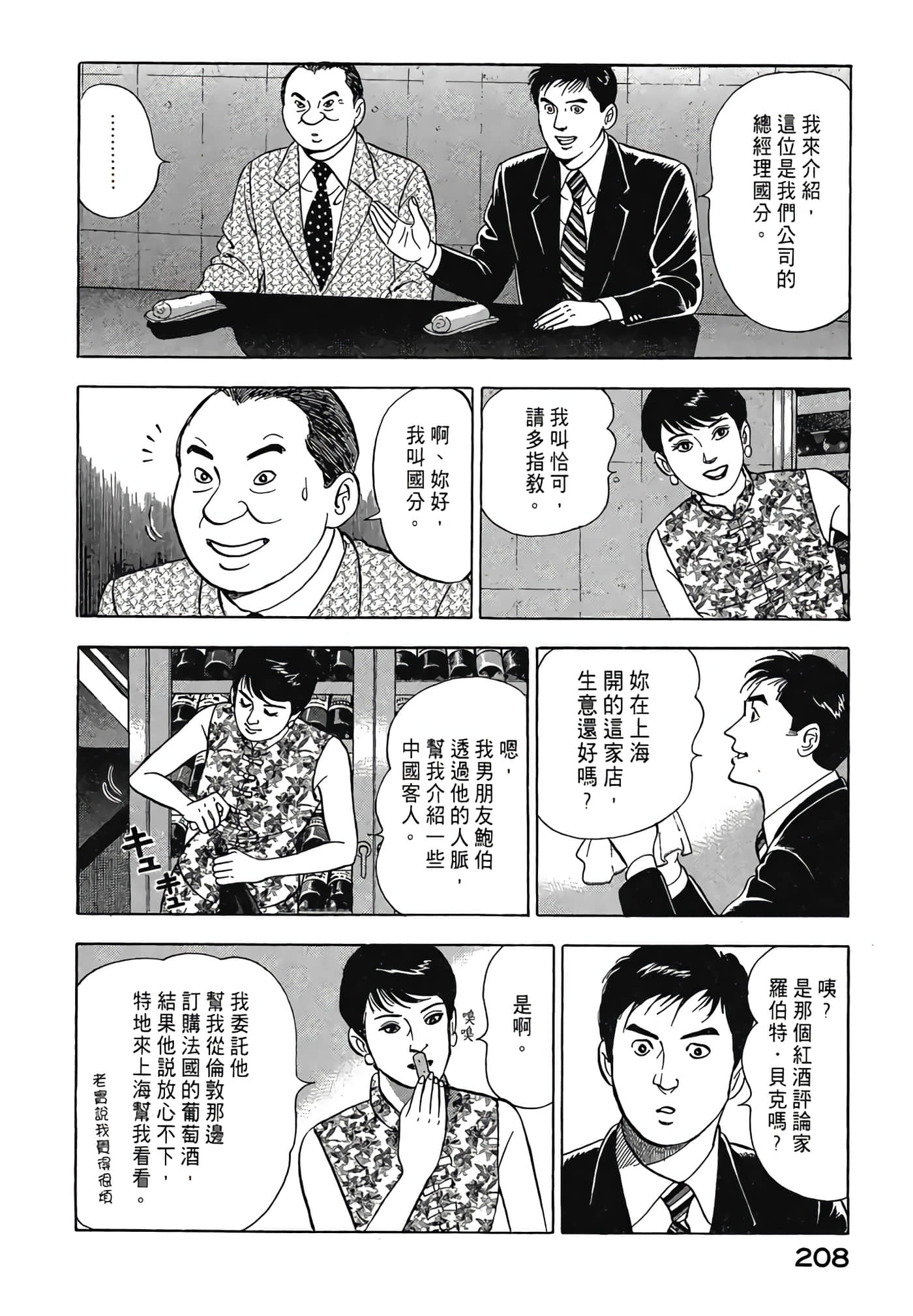 Page 210