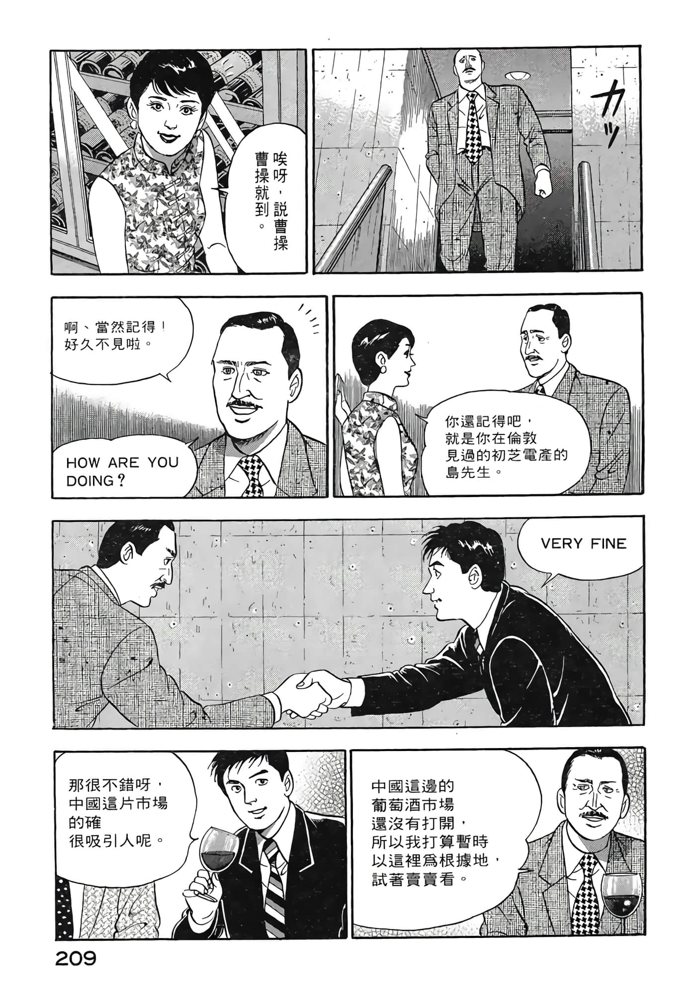 Page 211