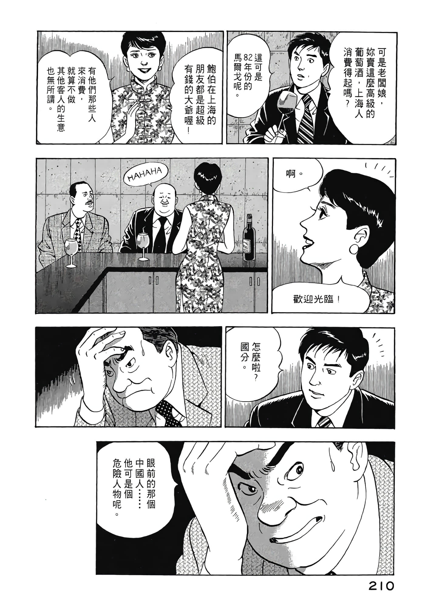 Page 212