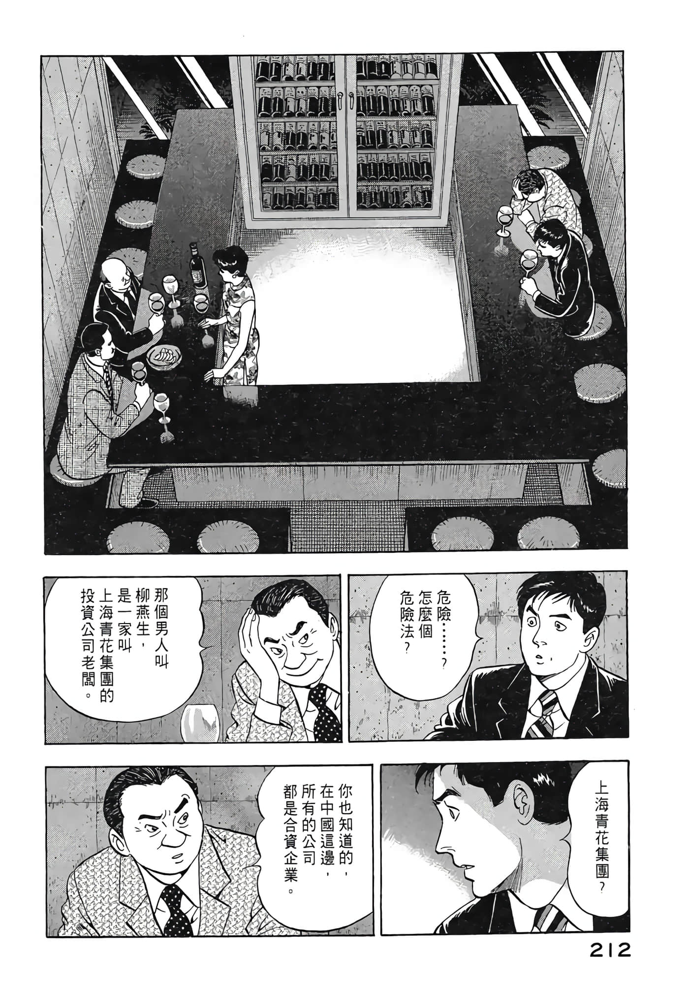 Page 214