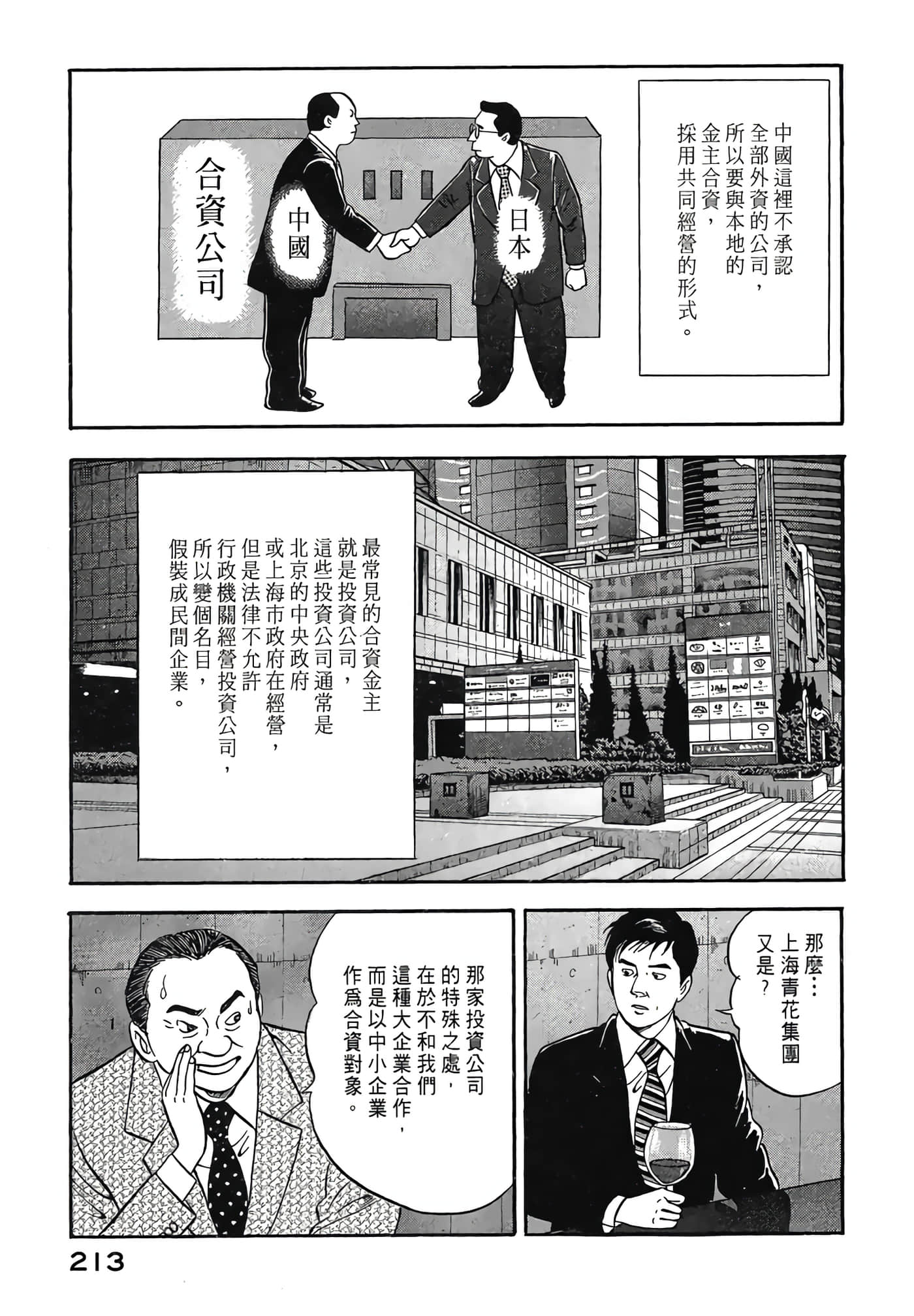 Page 215