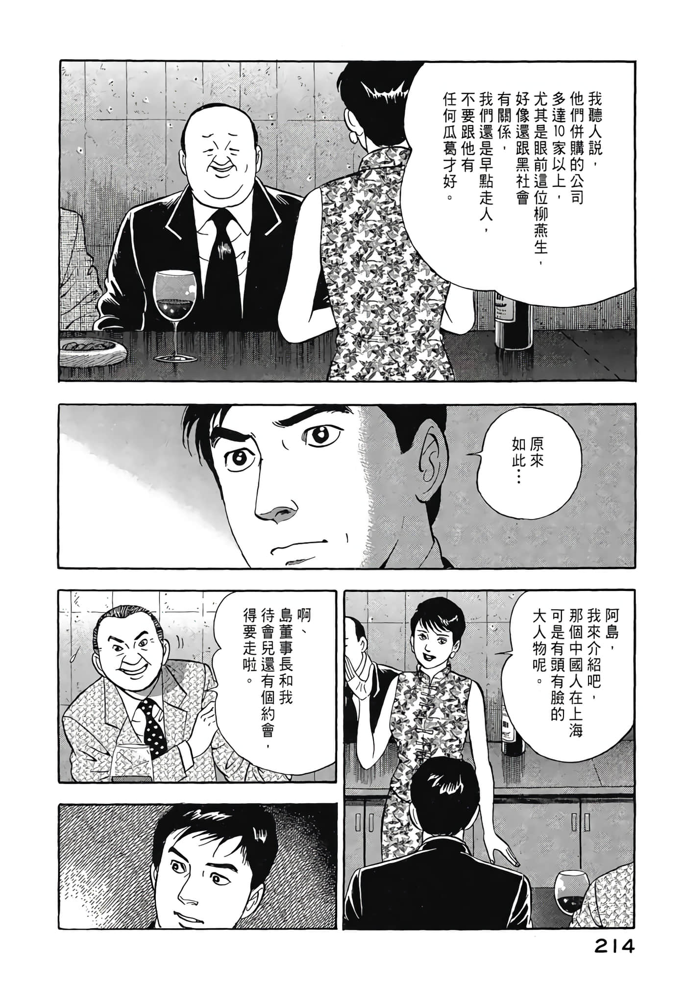 Page 216