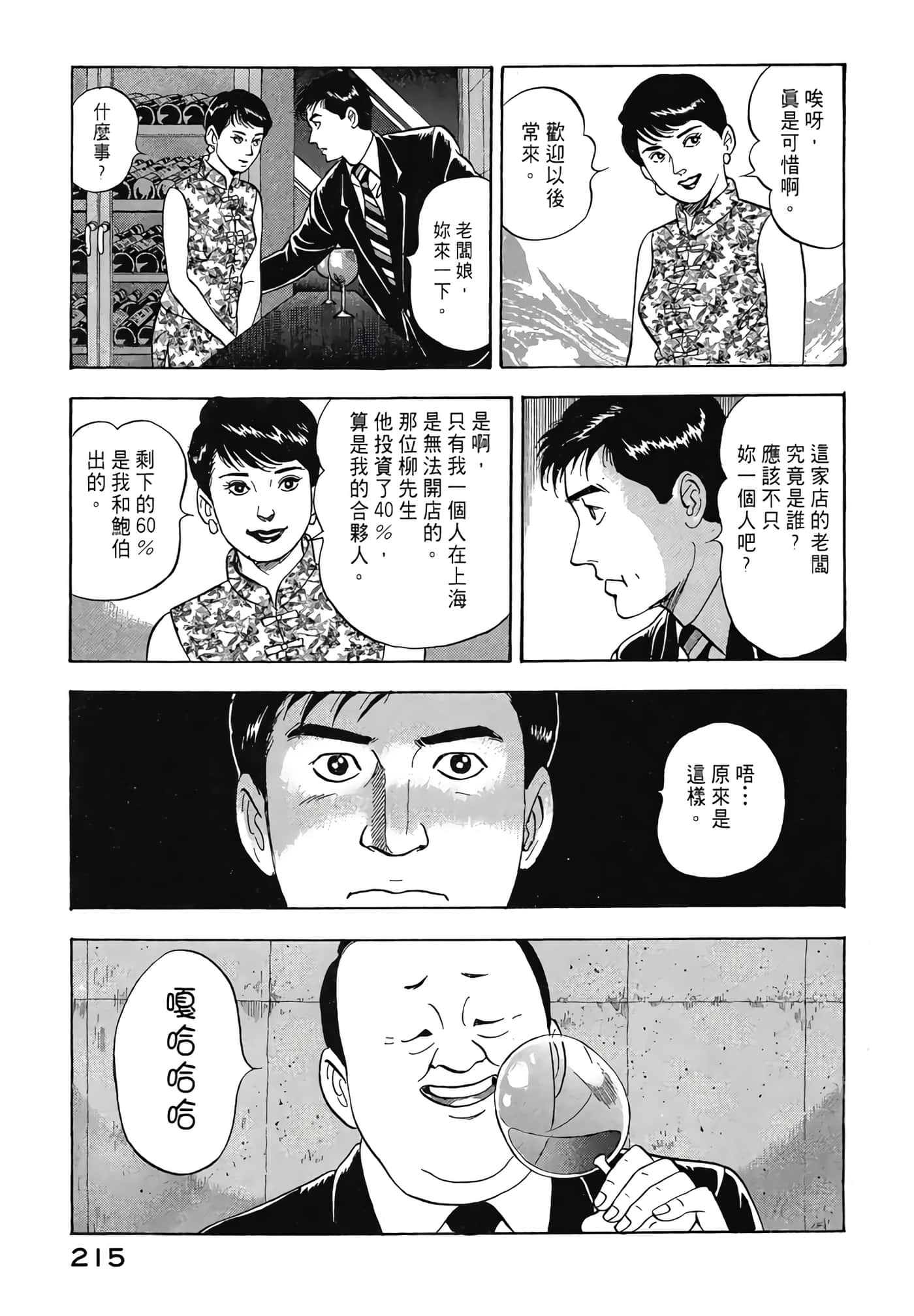Page 217