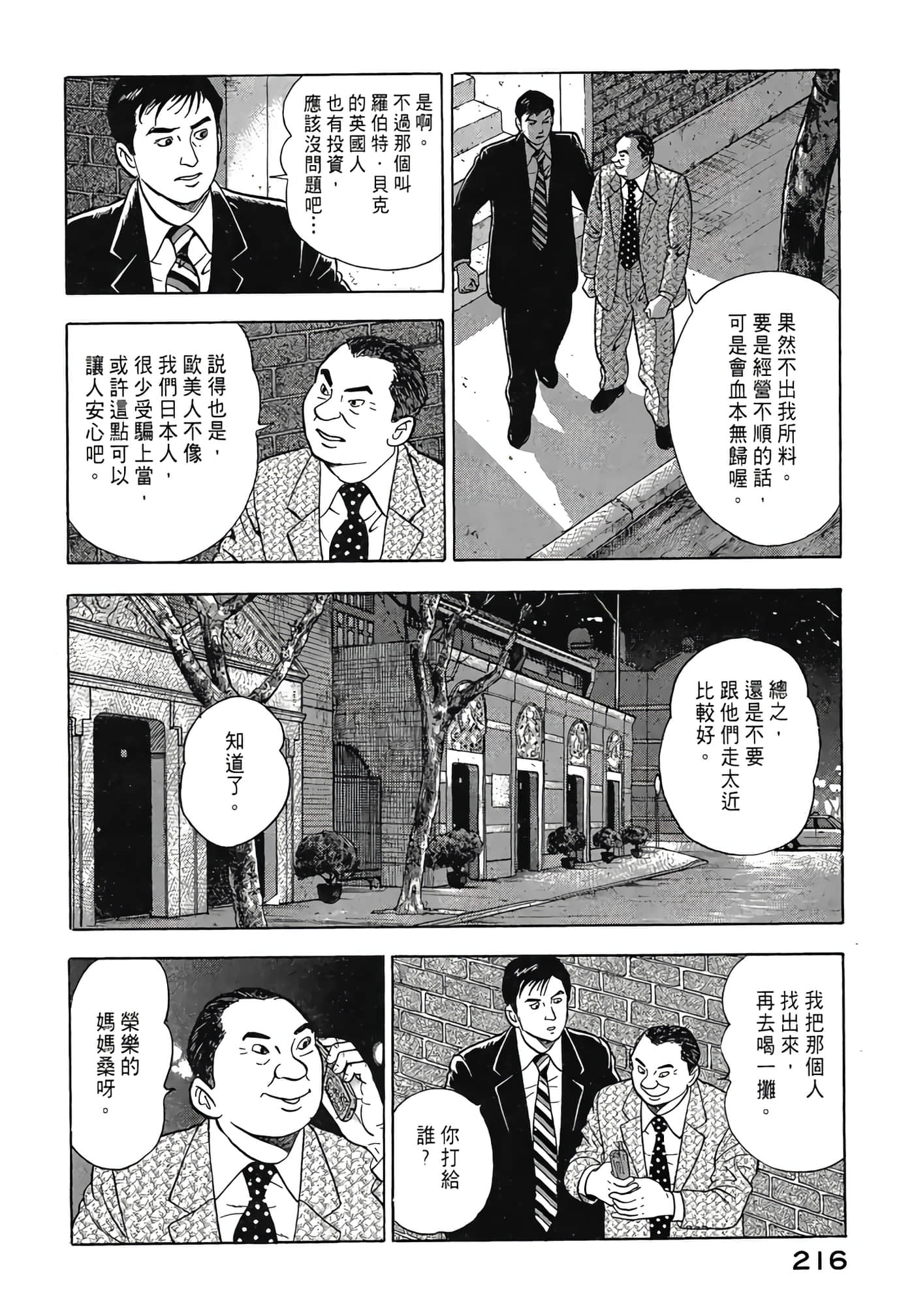 Page 218