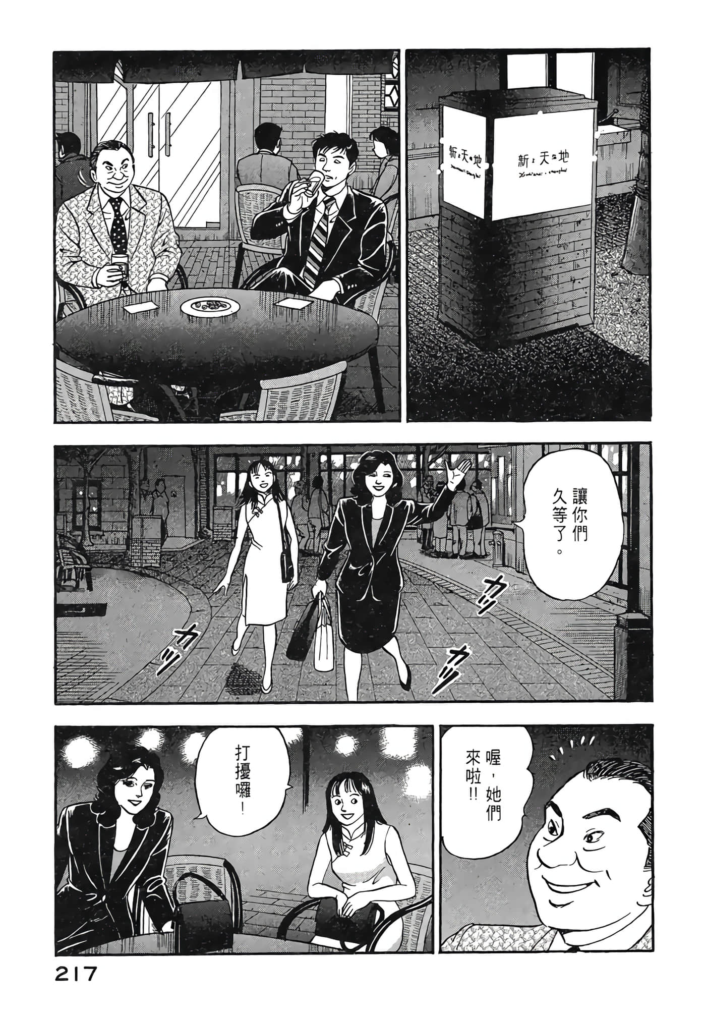Page 219