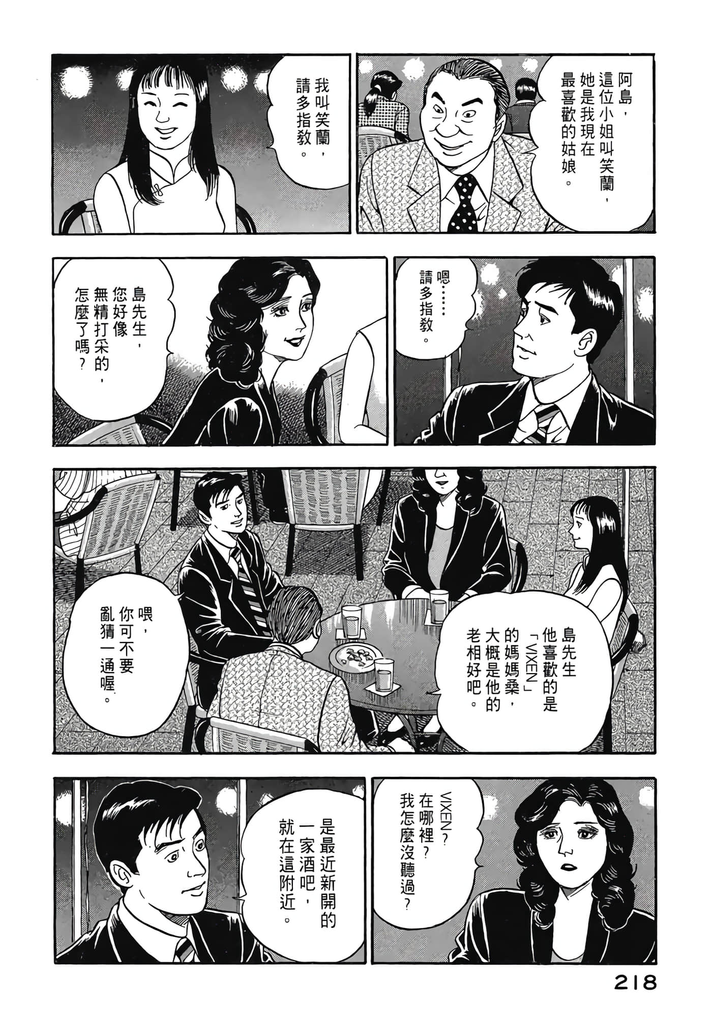 Page 220
