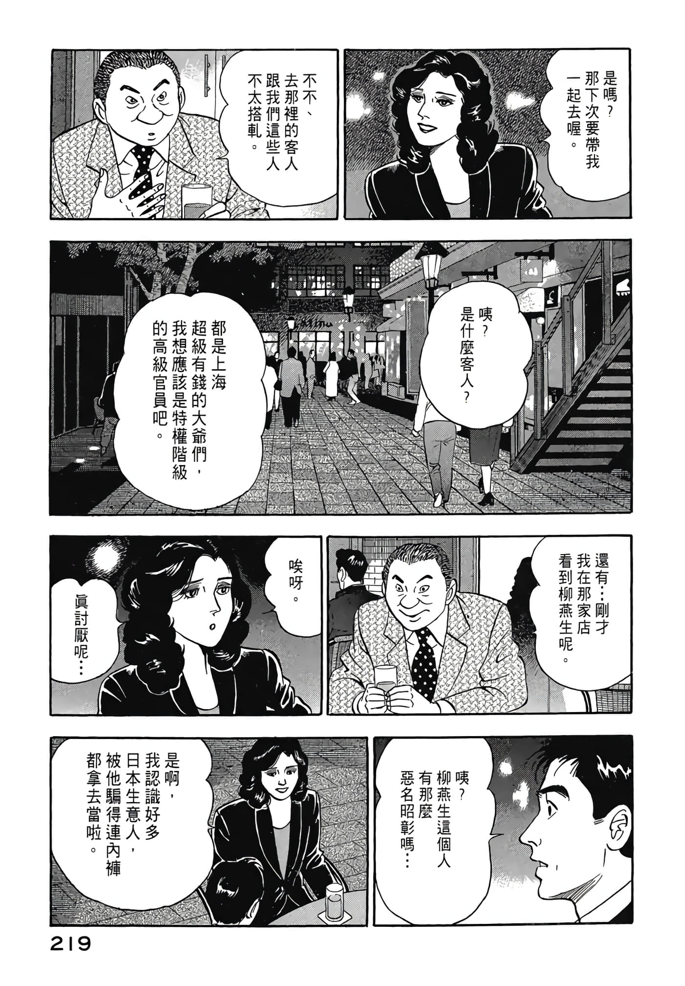 Page 221