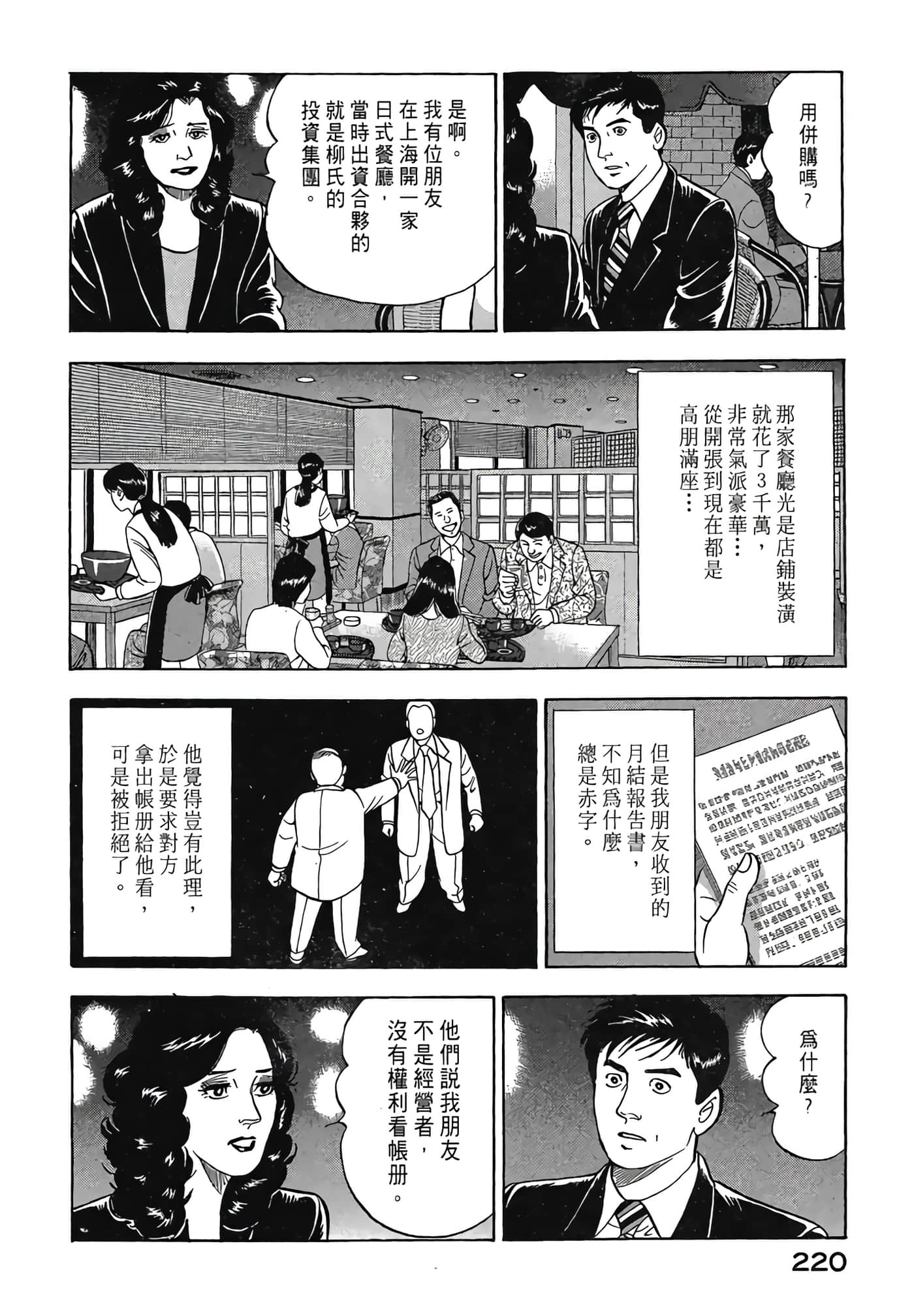 Page 222