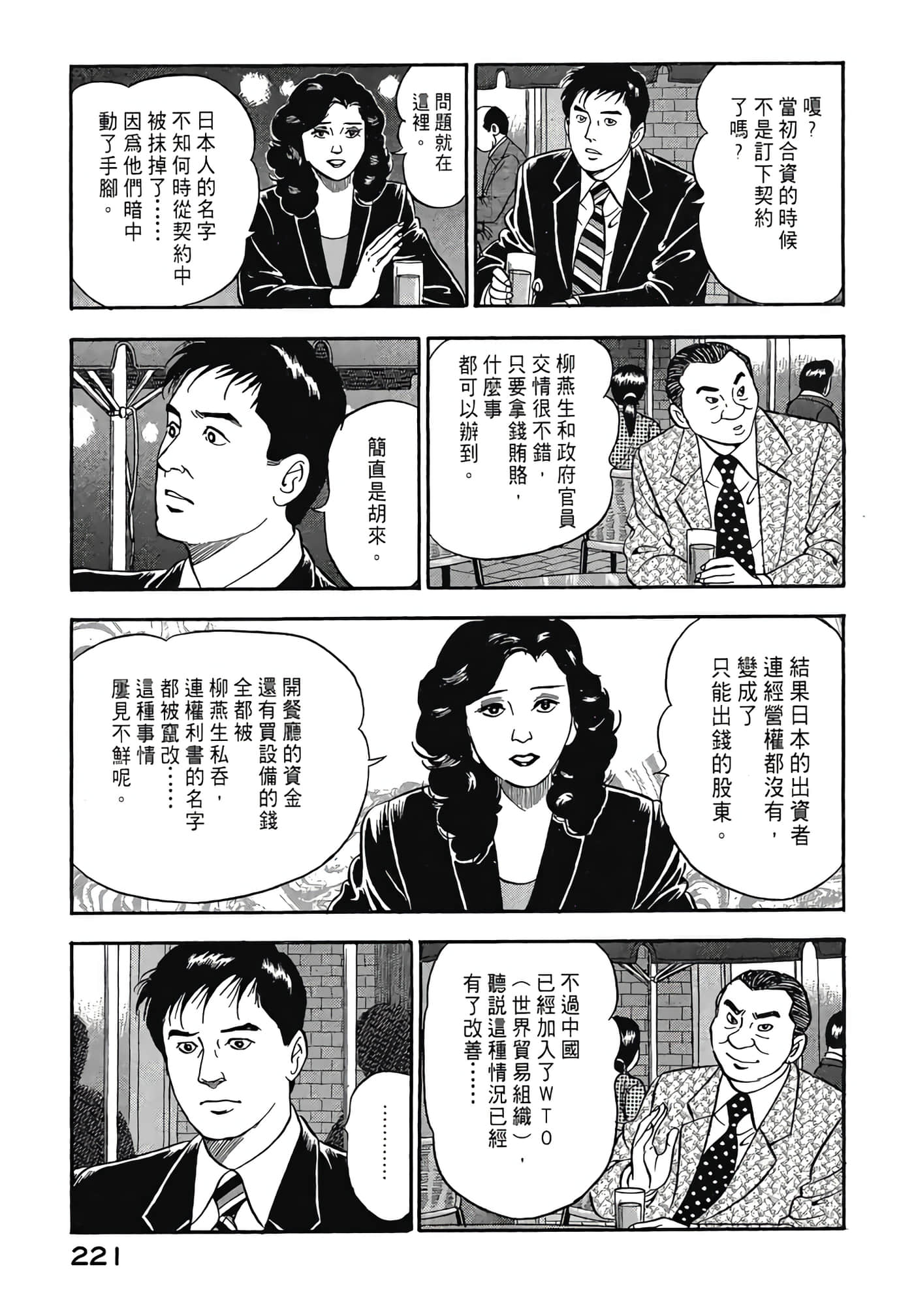 Page 223