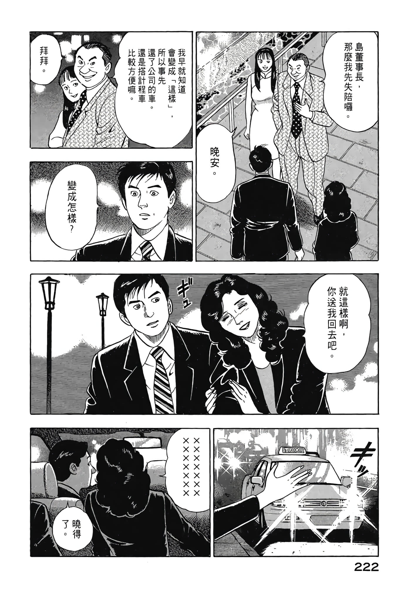 Page 224