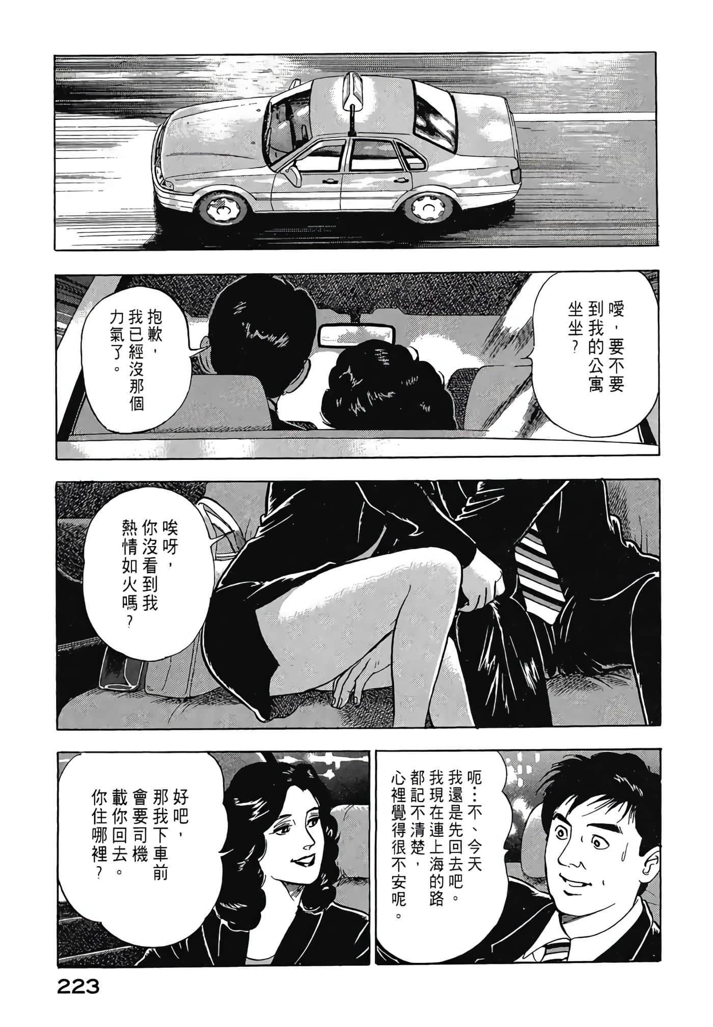 Page 225