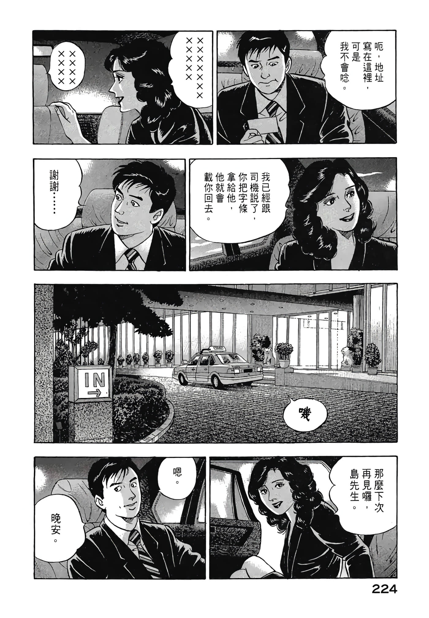 Page 226