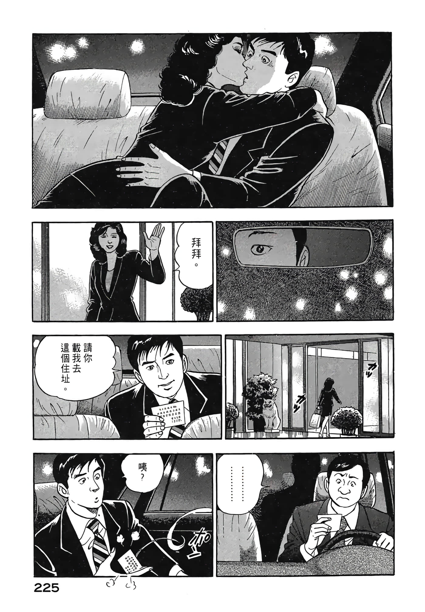 Page 227
