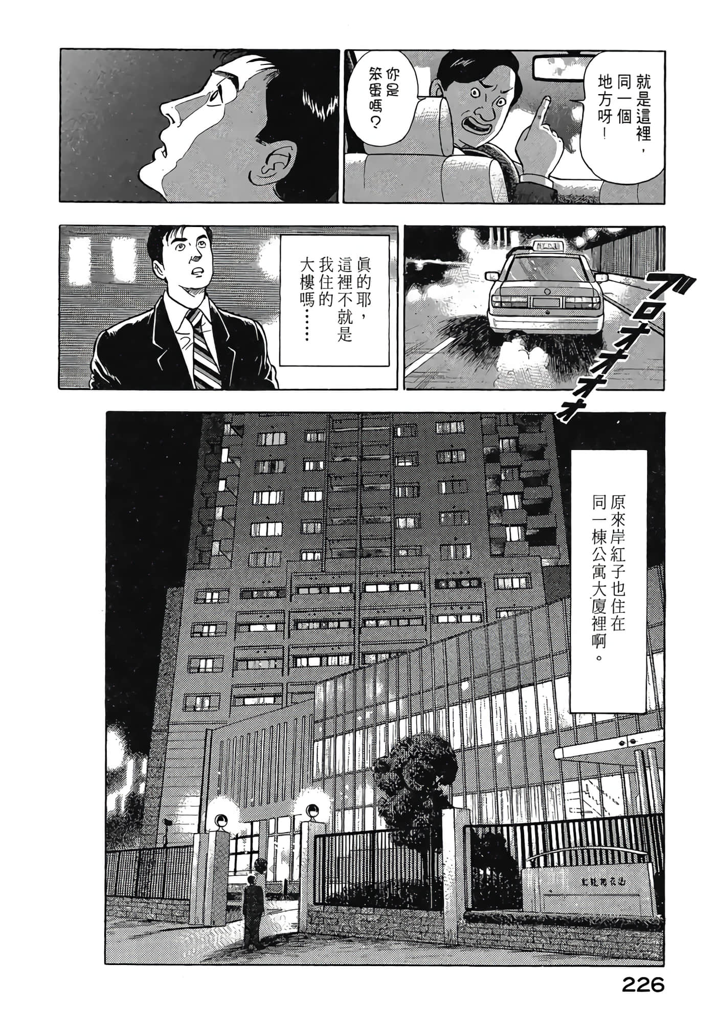 Page 228