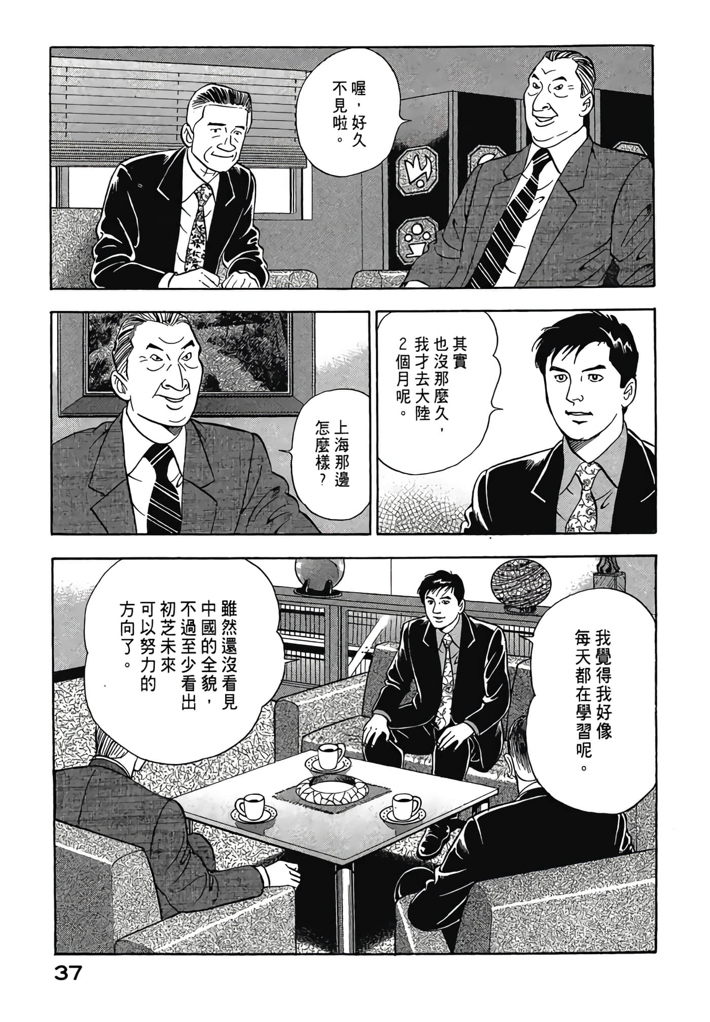 Page 39