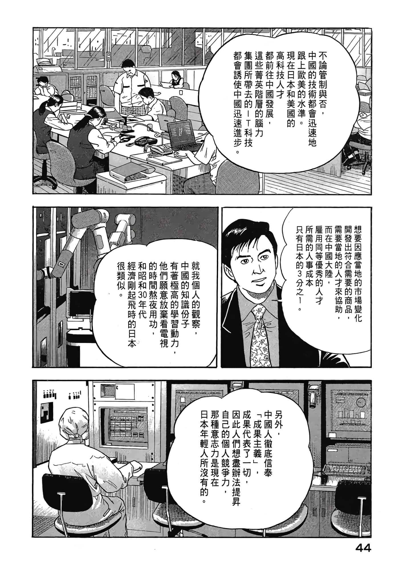 Page 46