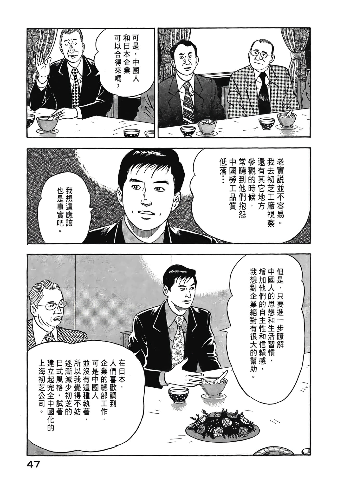 Page 49