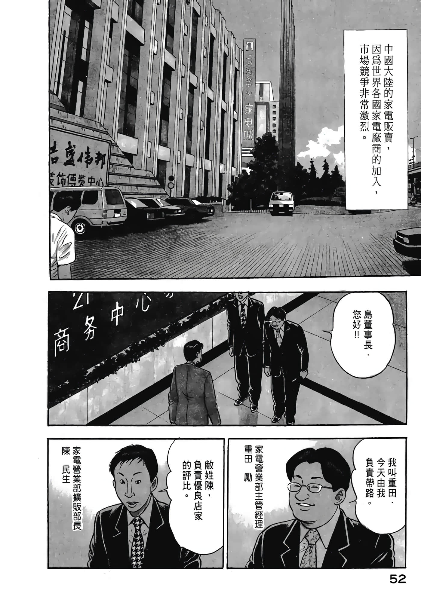 Page 54