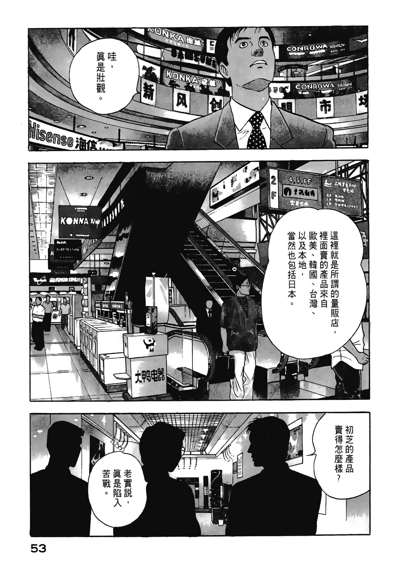 Page 55