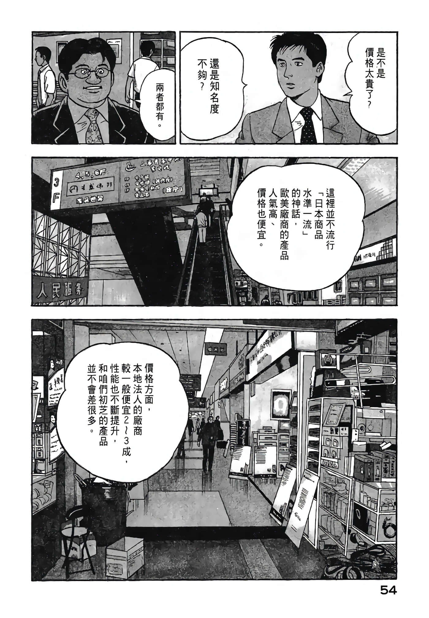 Page 56