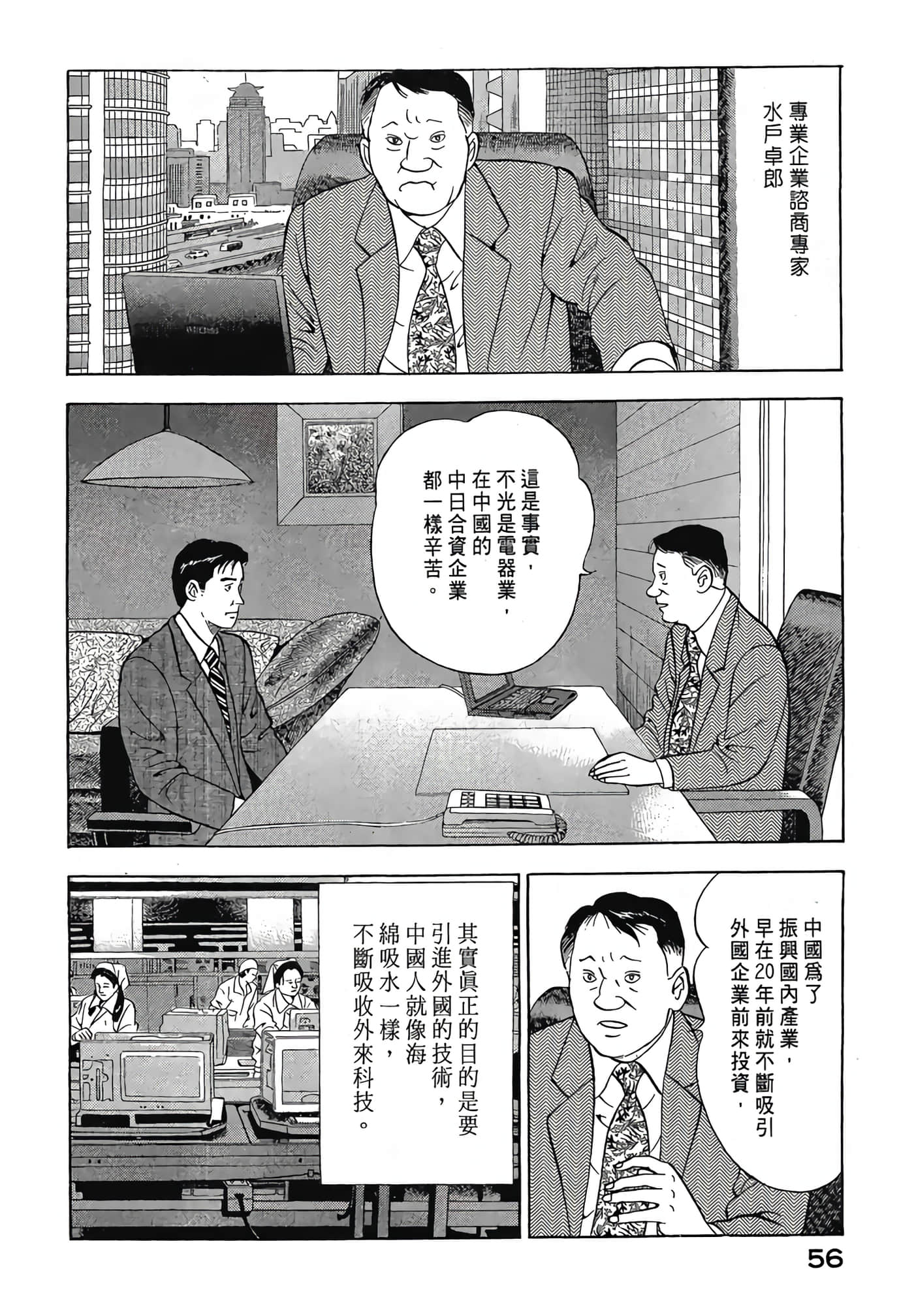 Page 58
