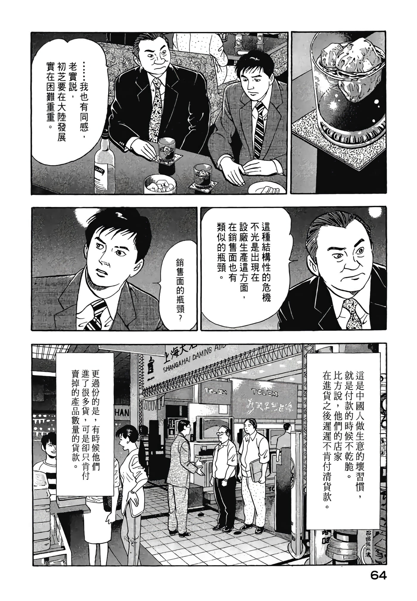 Page 66