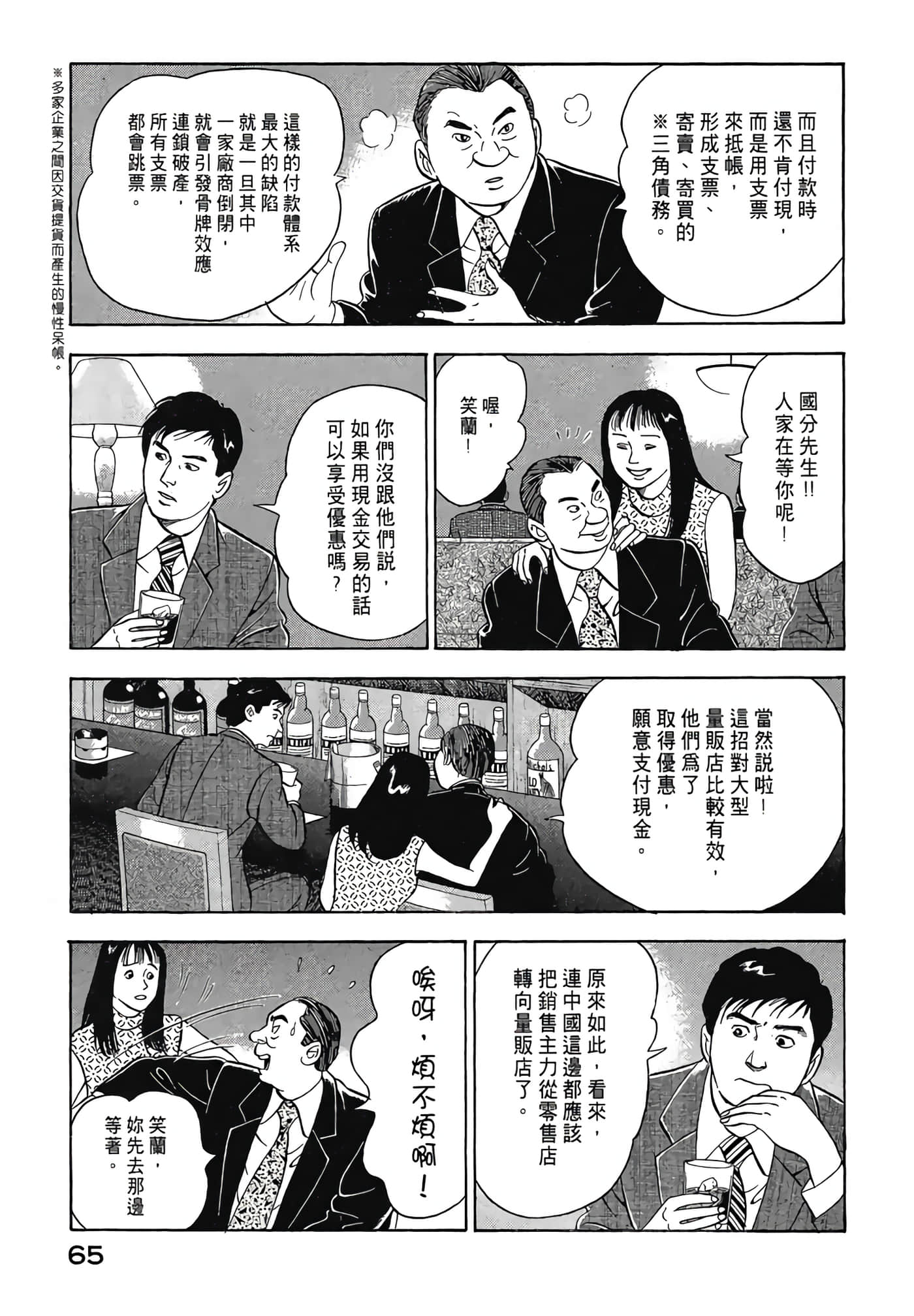 Page 67