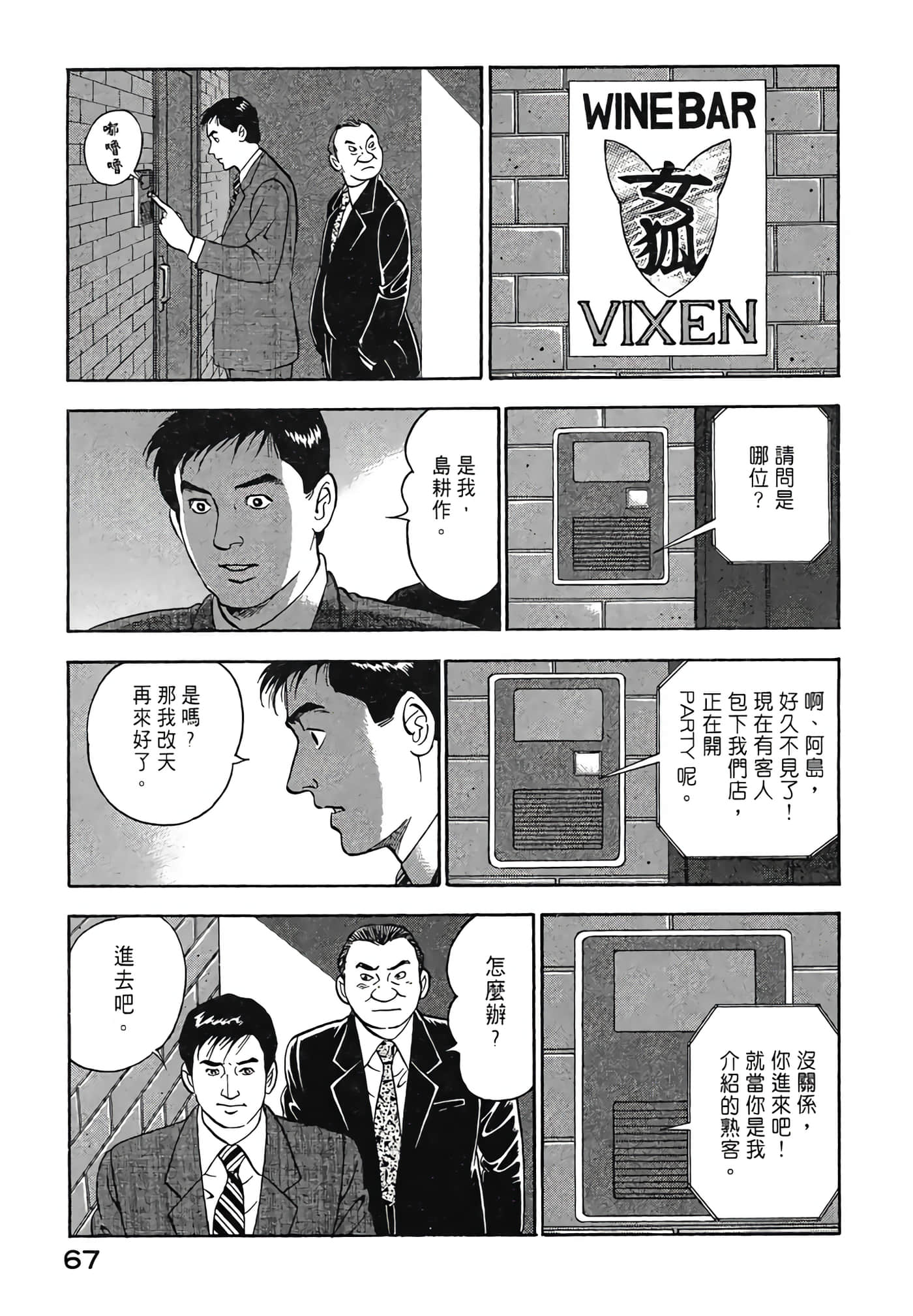 Page 69