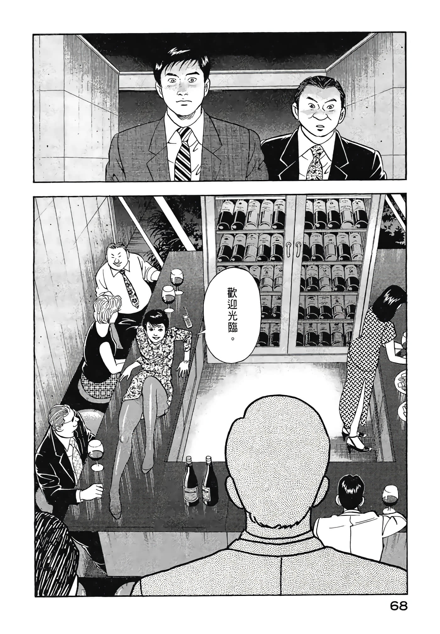 Page 70