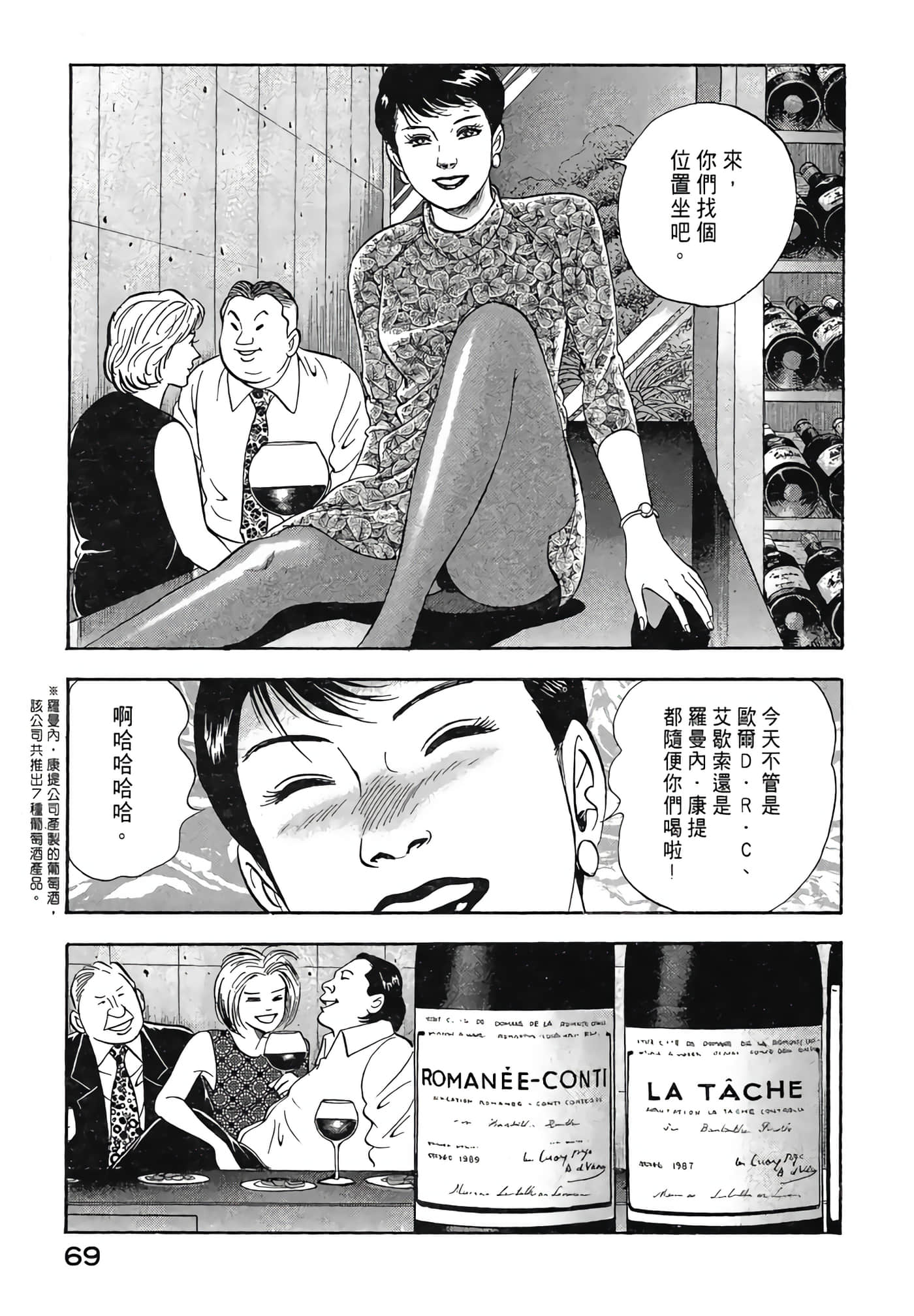Page 71