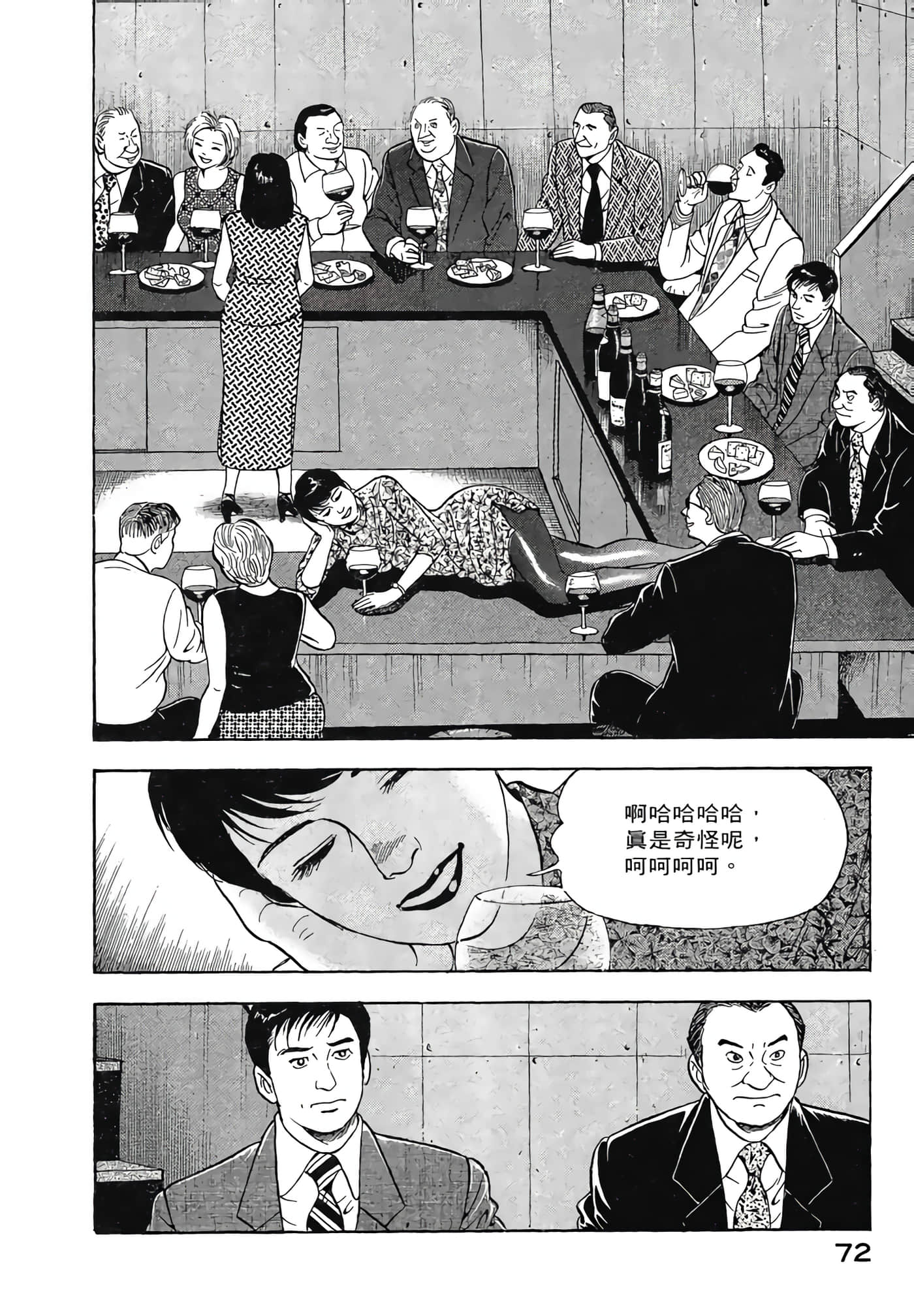 Page 74