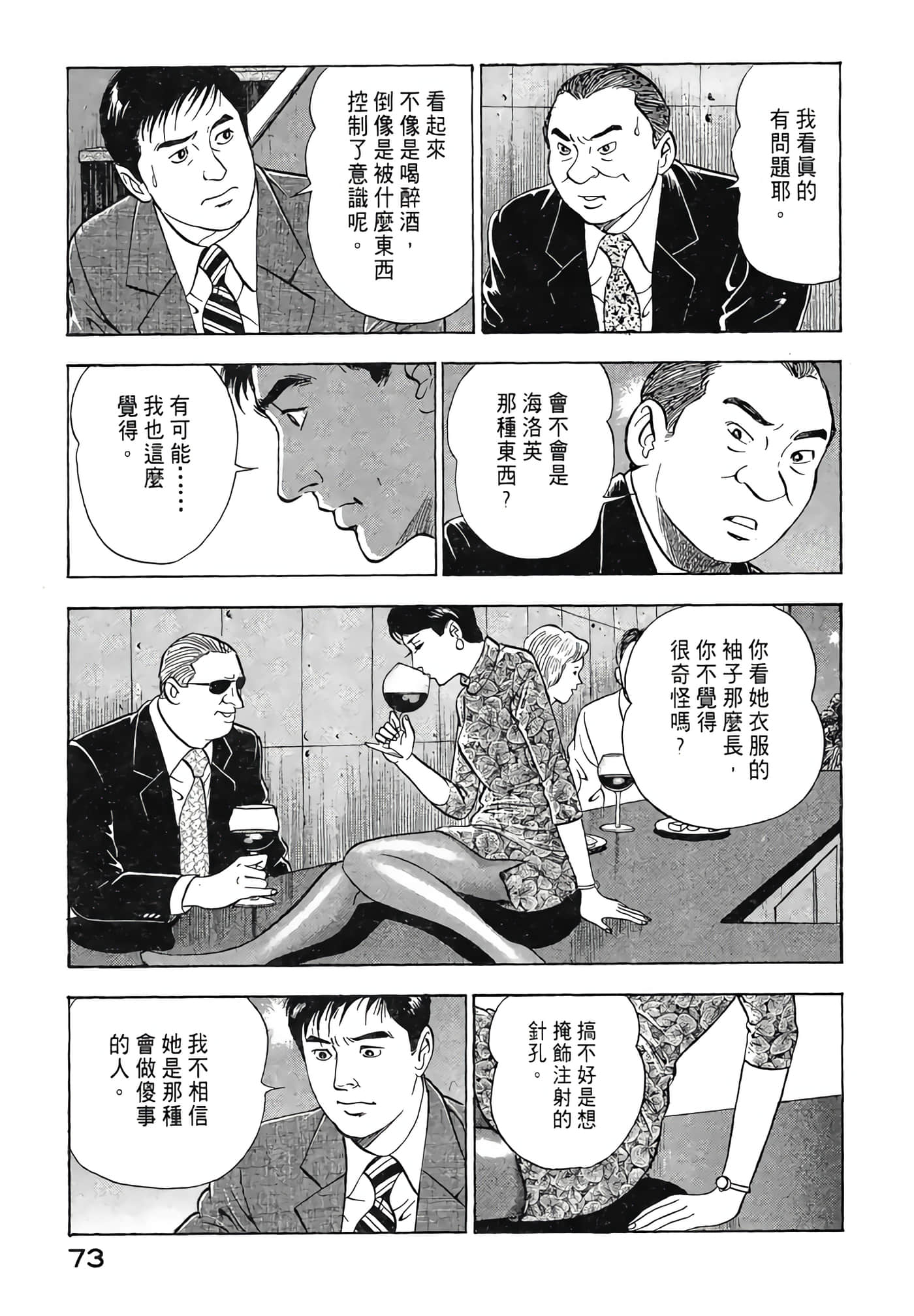 Page 75