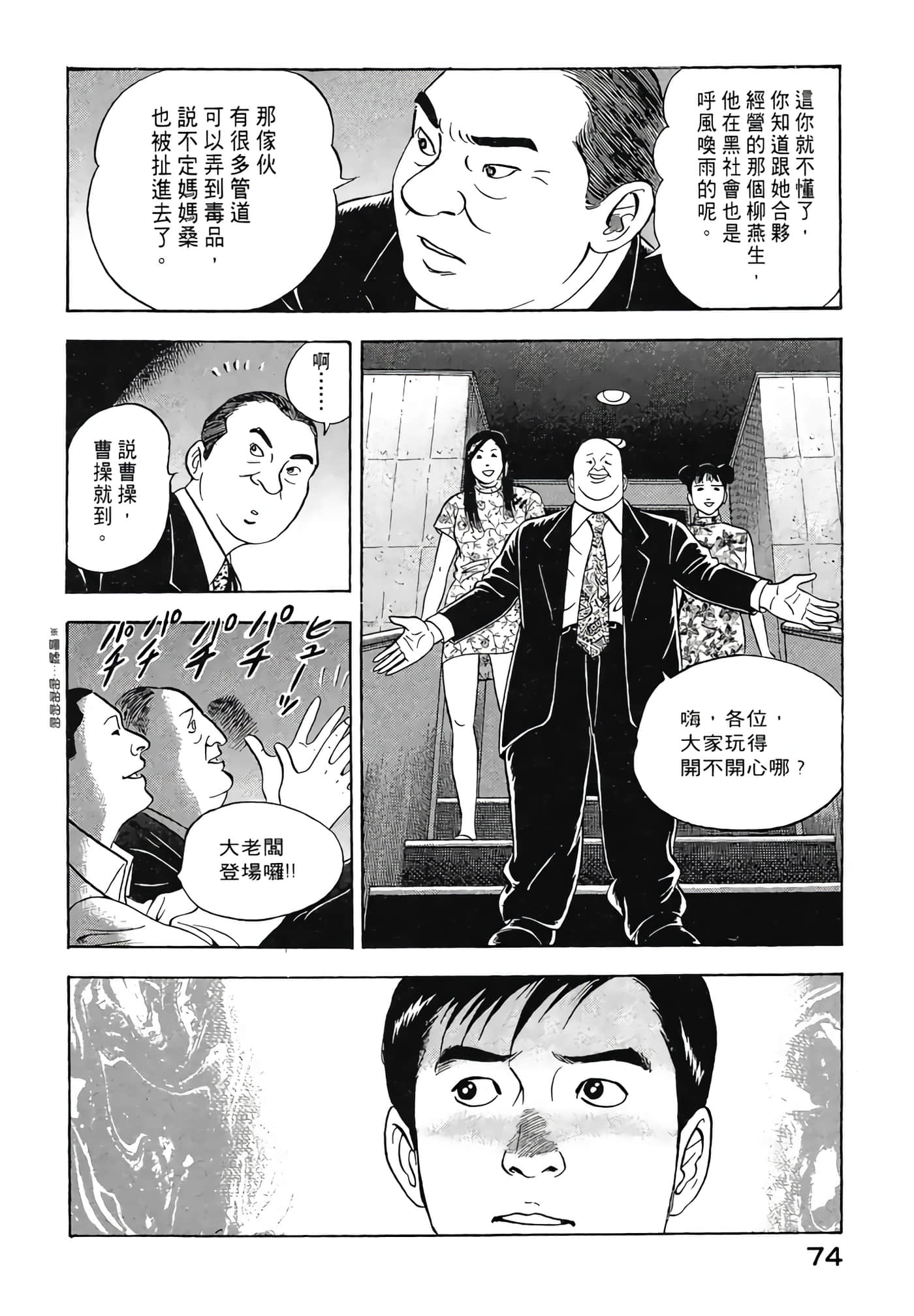 Page 76