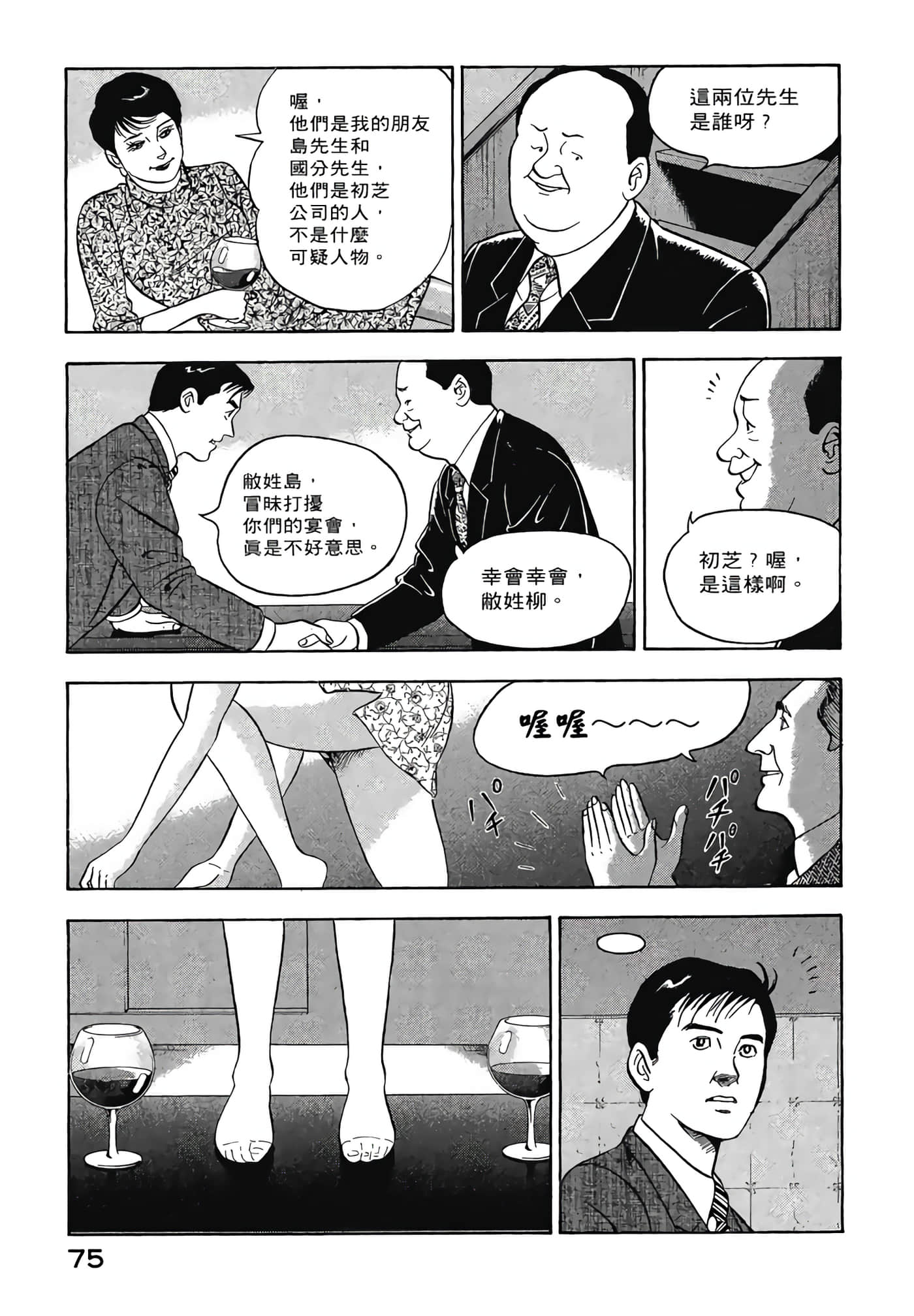 Page 77