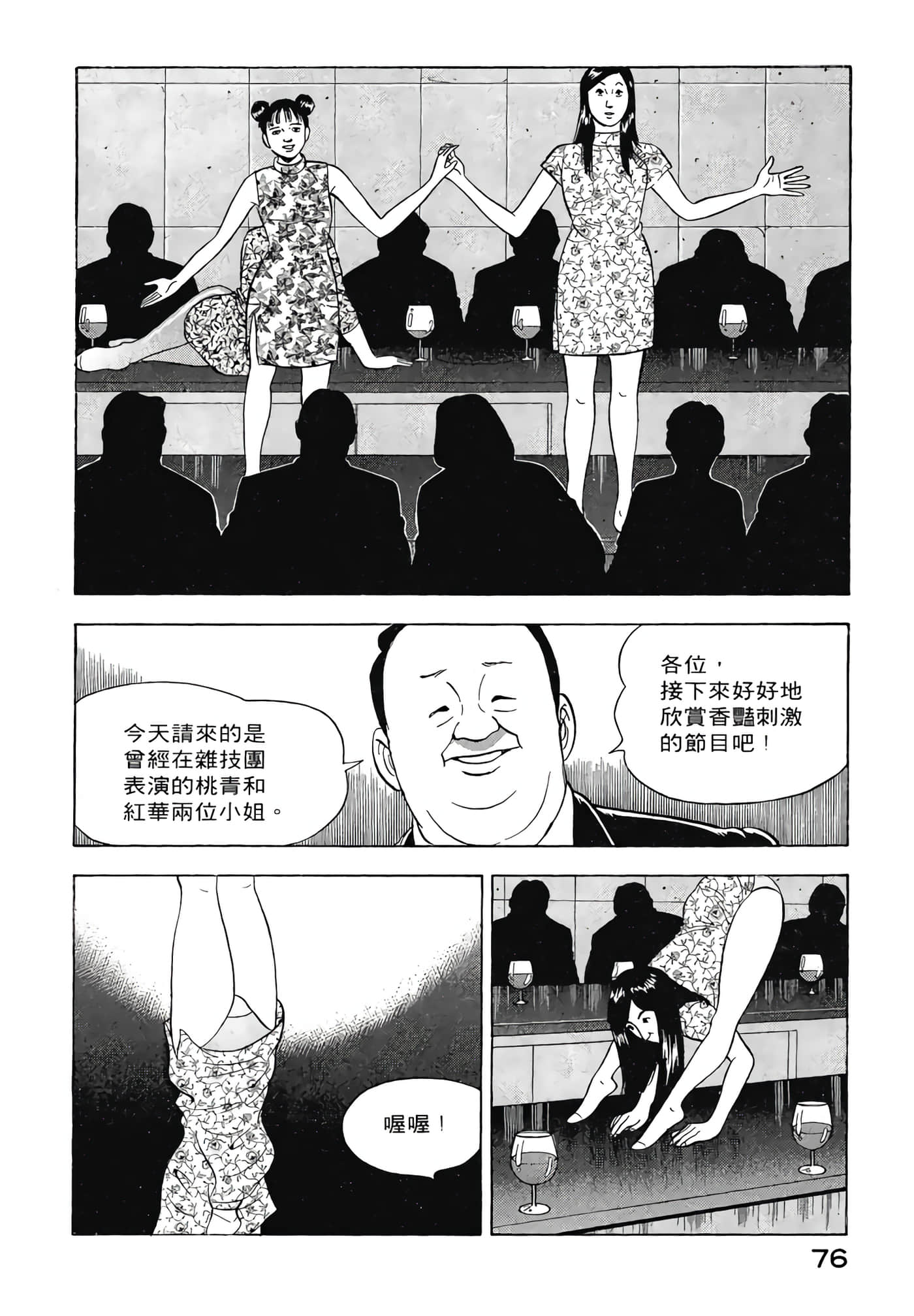 Page 78