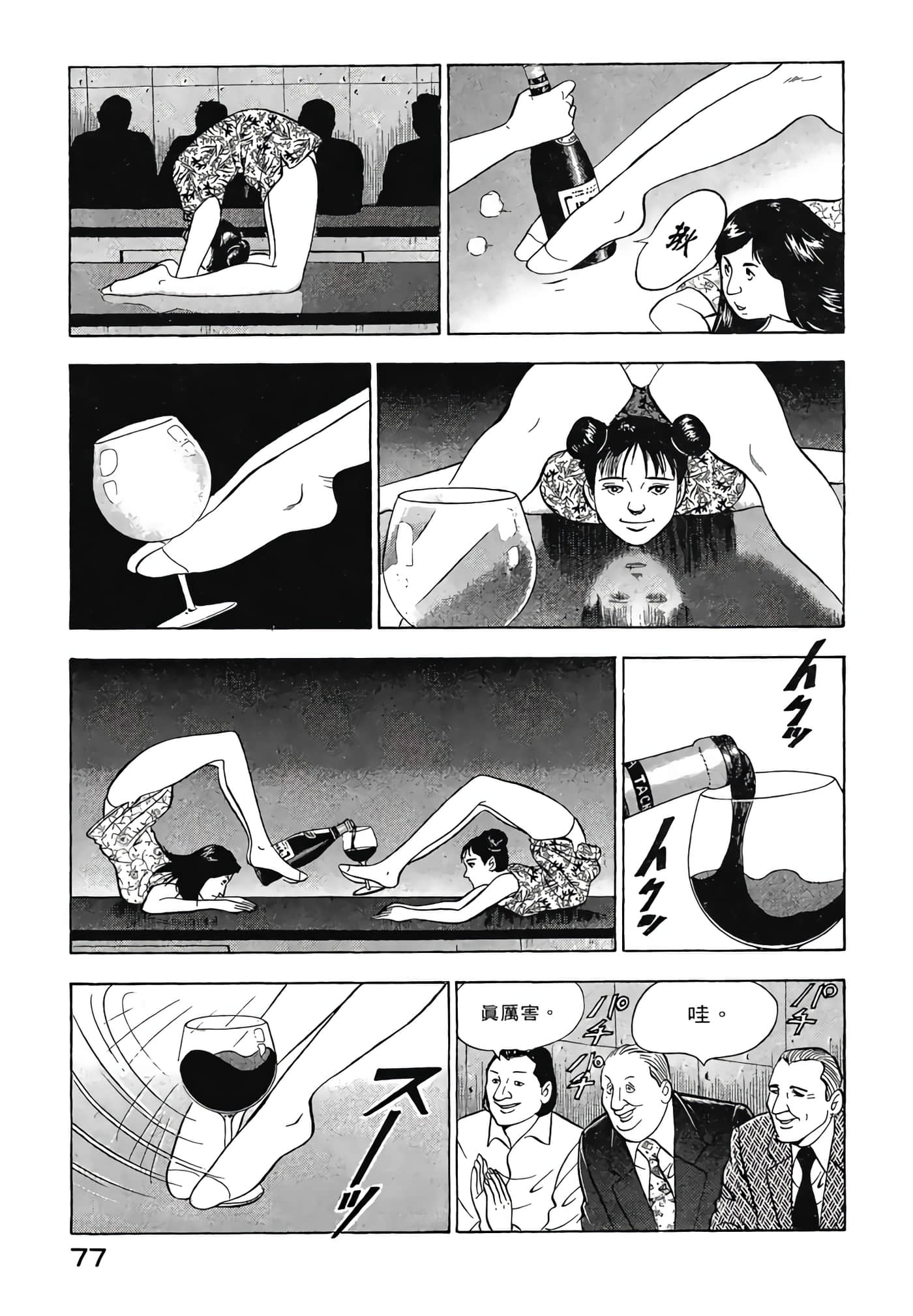 Page 79