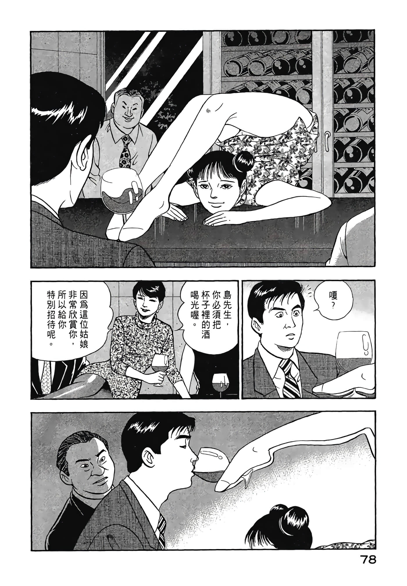 Page 80