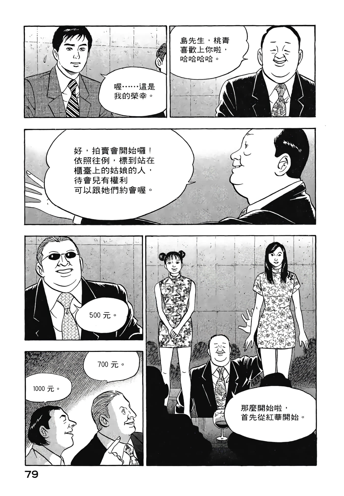 Page 81