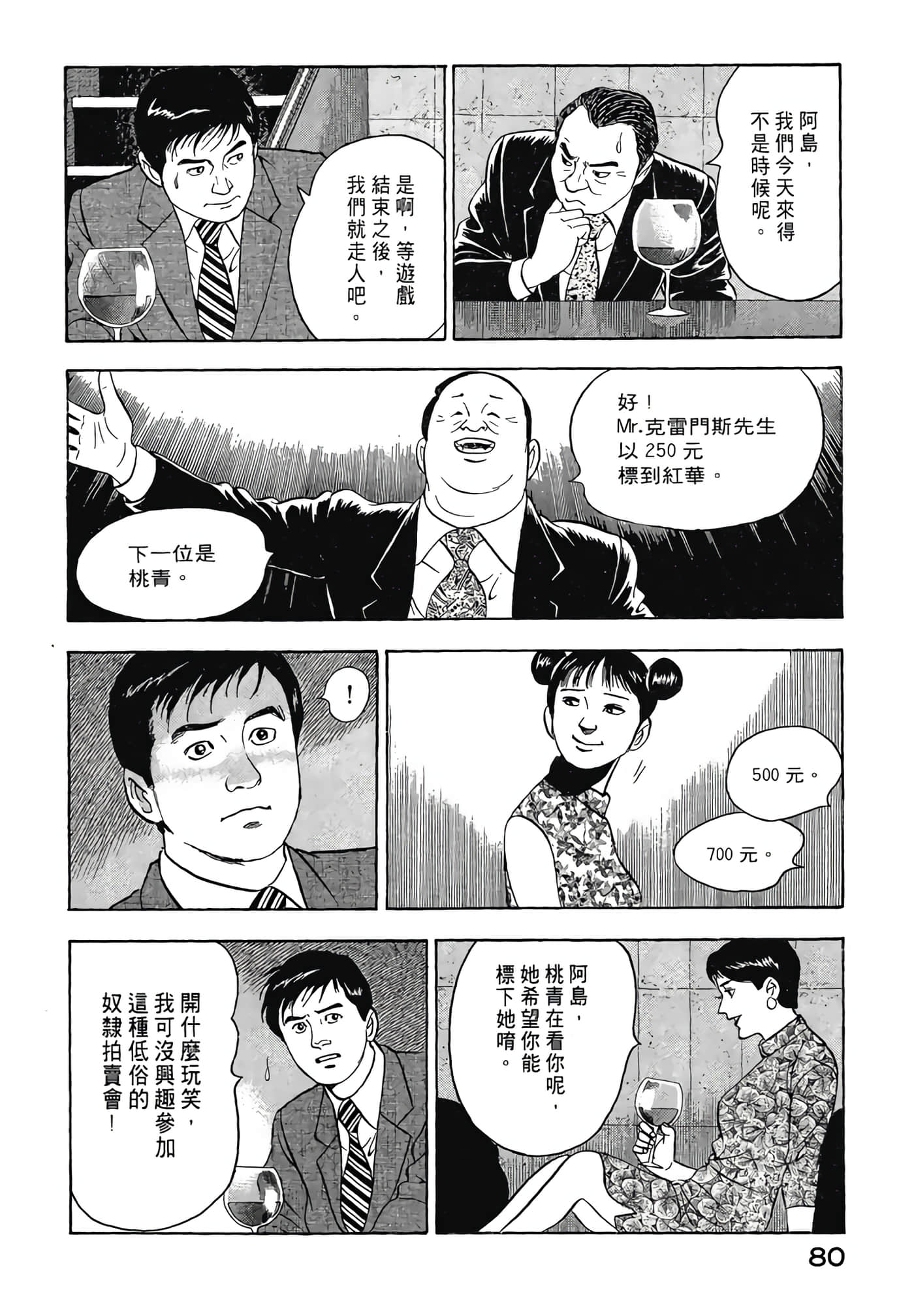 Page 82