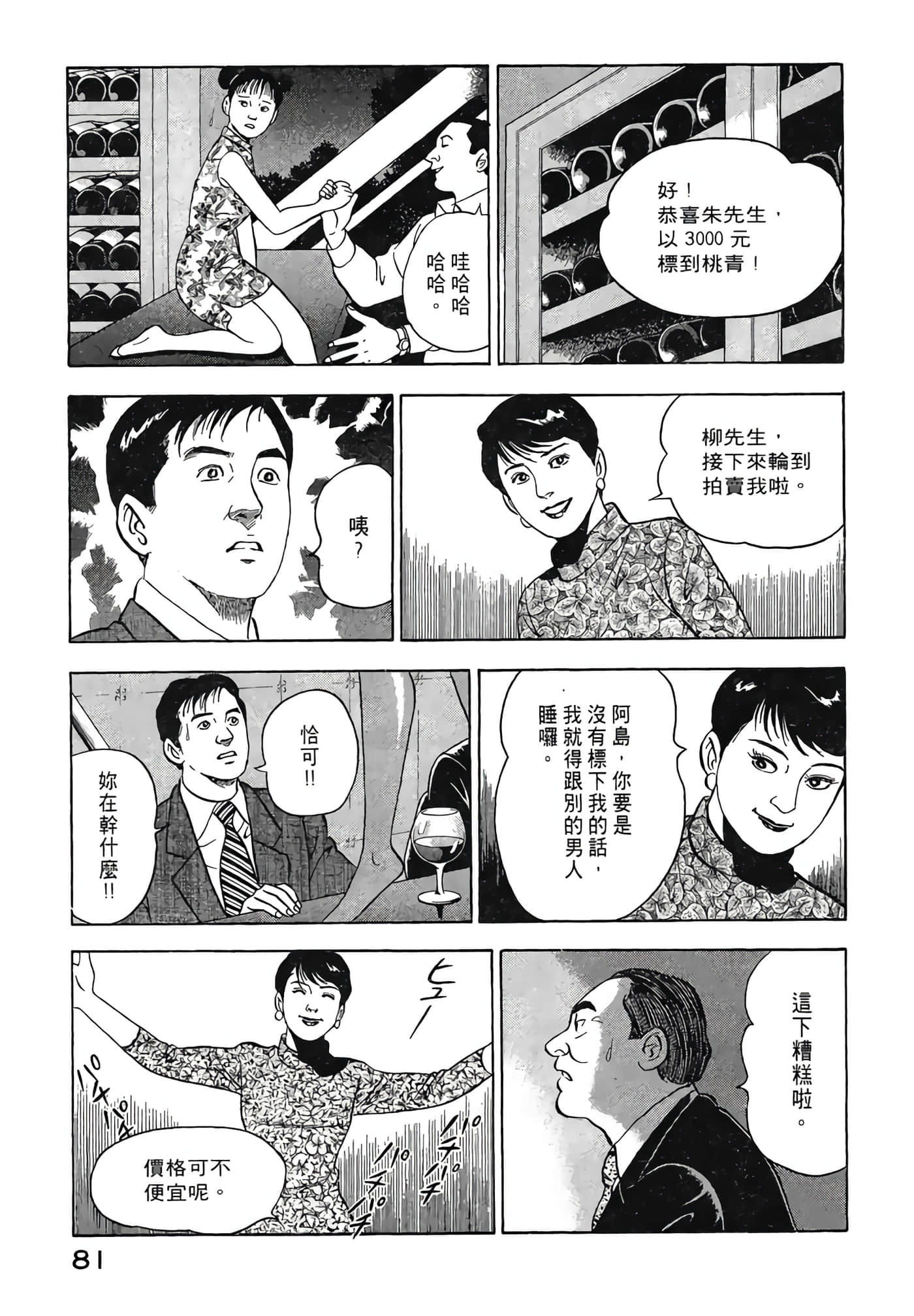 Page 83