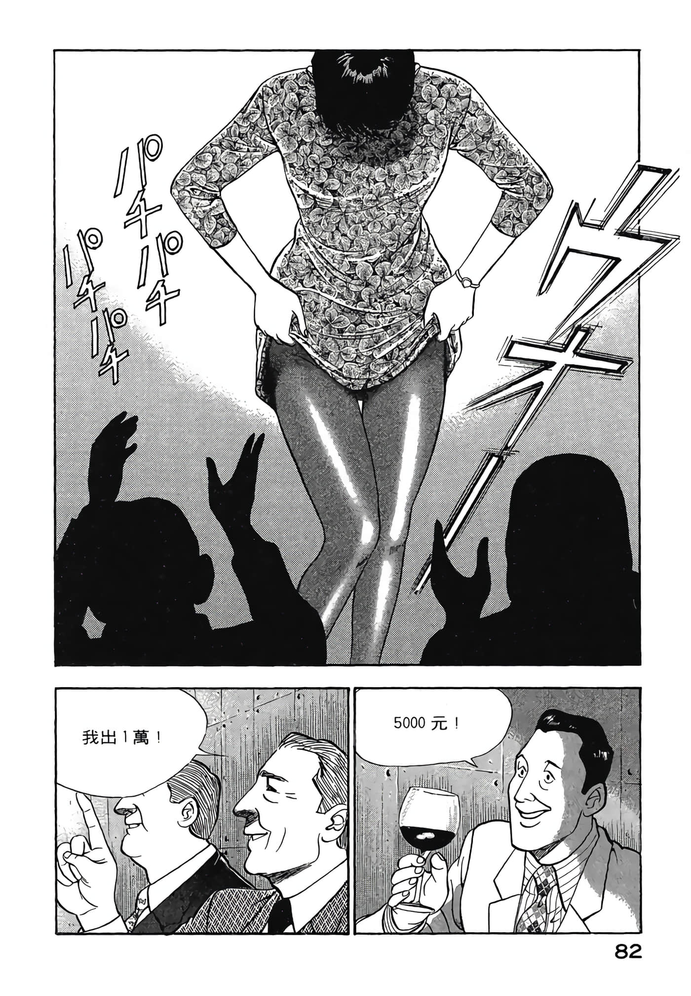 Page 84