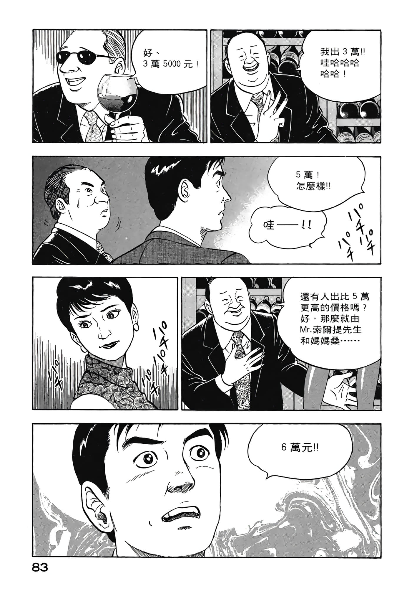 Page 85