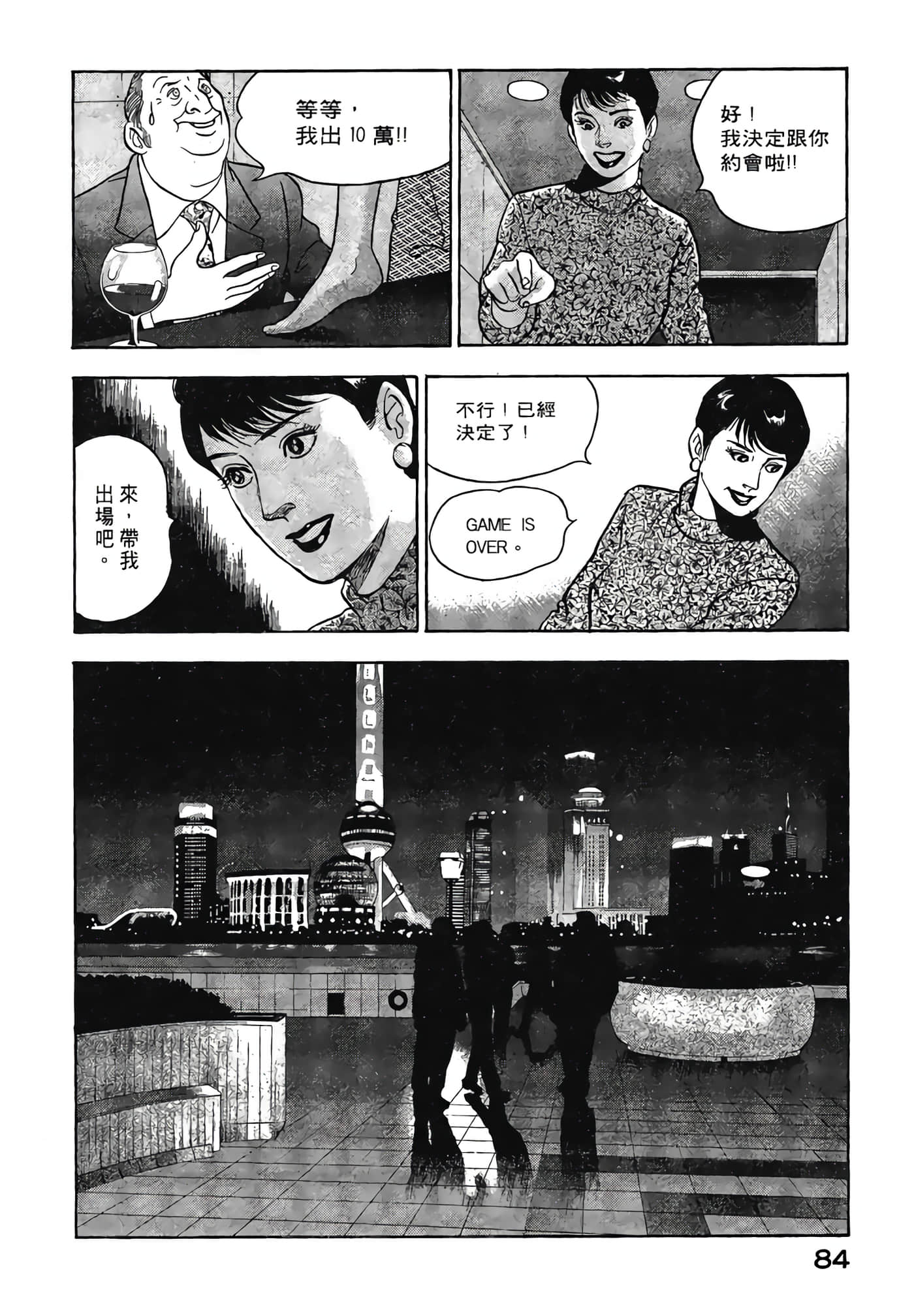 Page 86