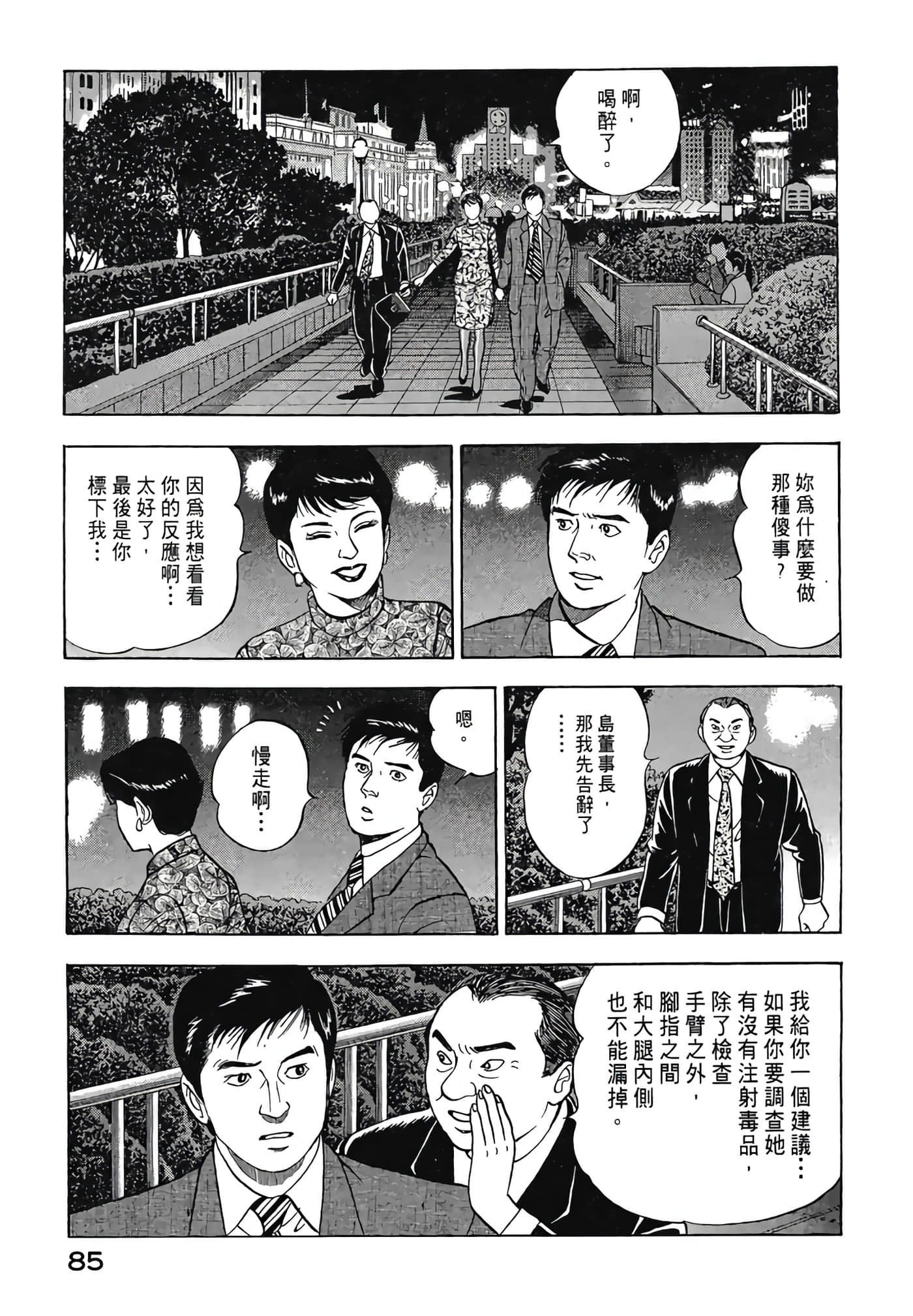Page 87